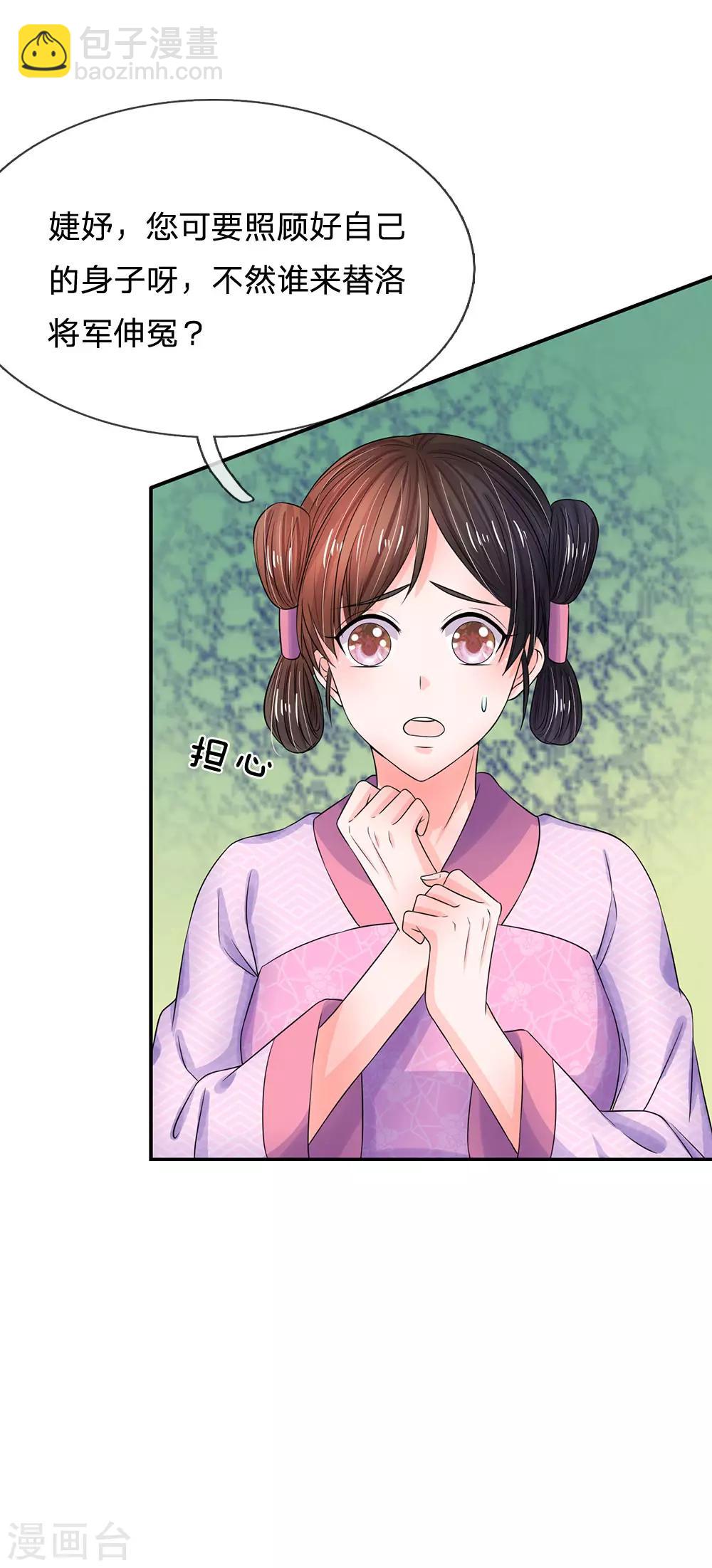 第155话 有本事你别跑15