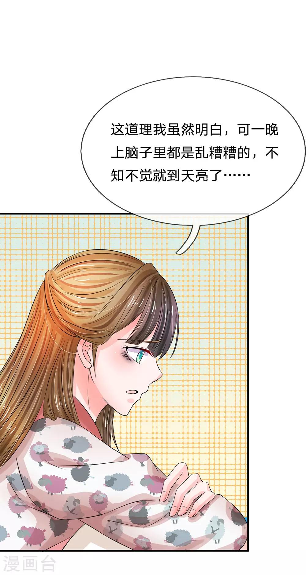 第155话 有本事你别跑16