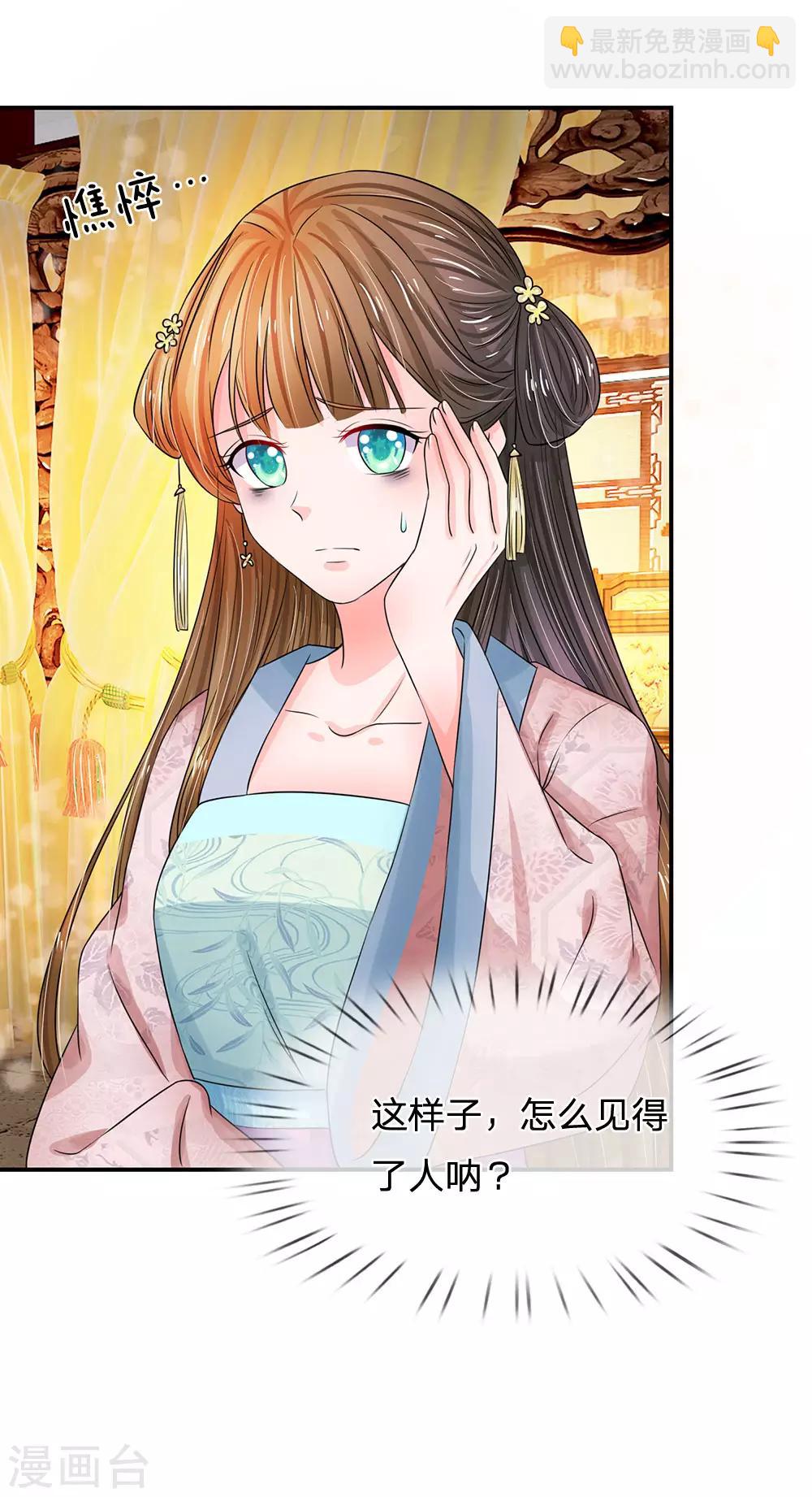 第155话 有本事你别跑18