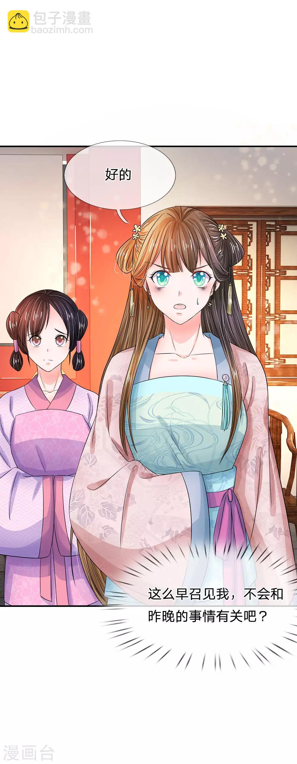 第155话 有本事你别跑20
