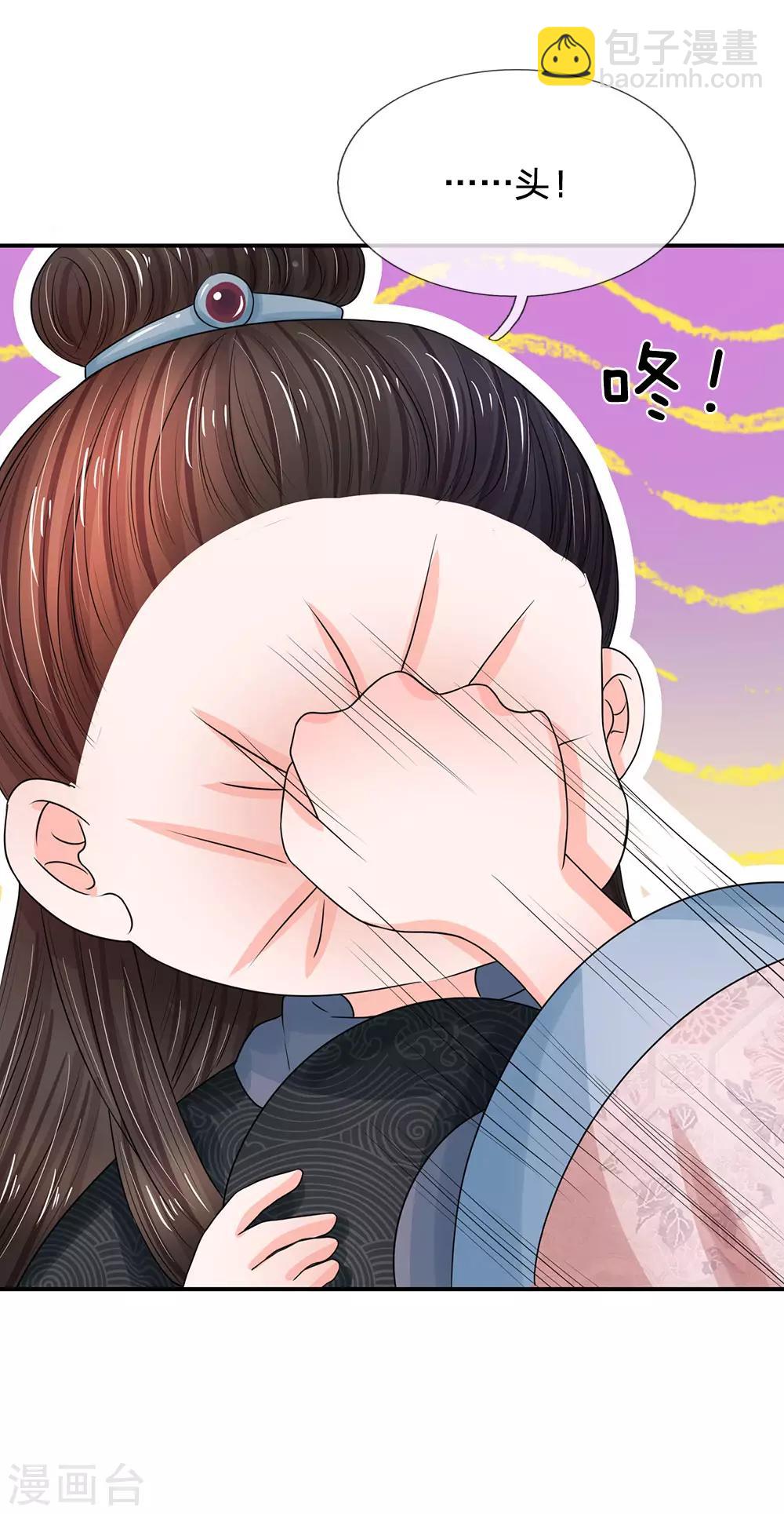 第155话 有本事你别跑3