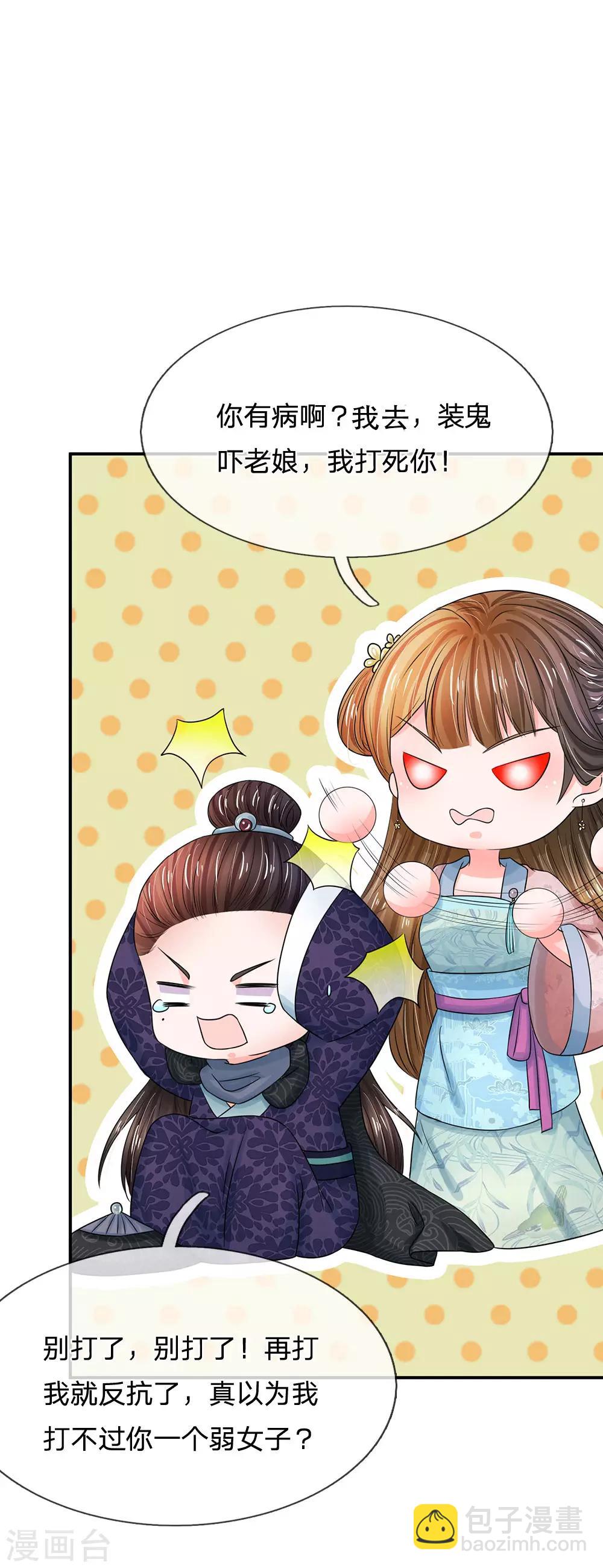 第155话 有本事你别跑4