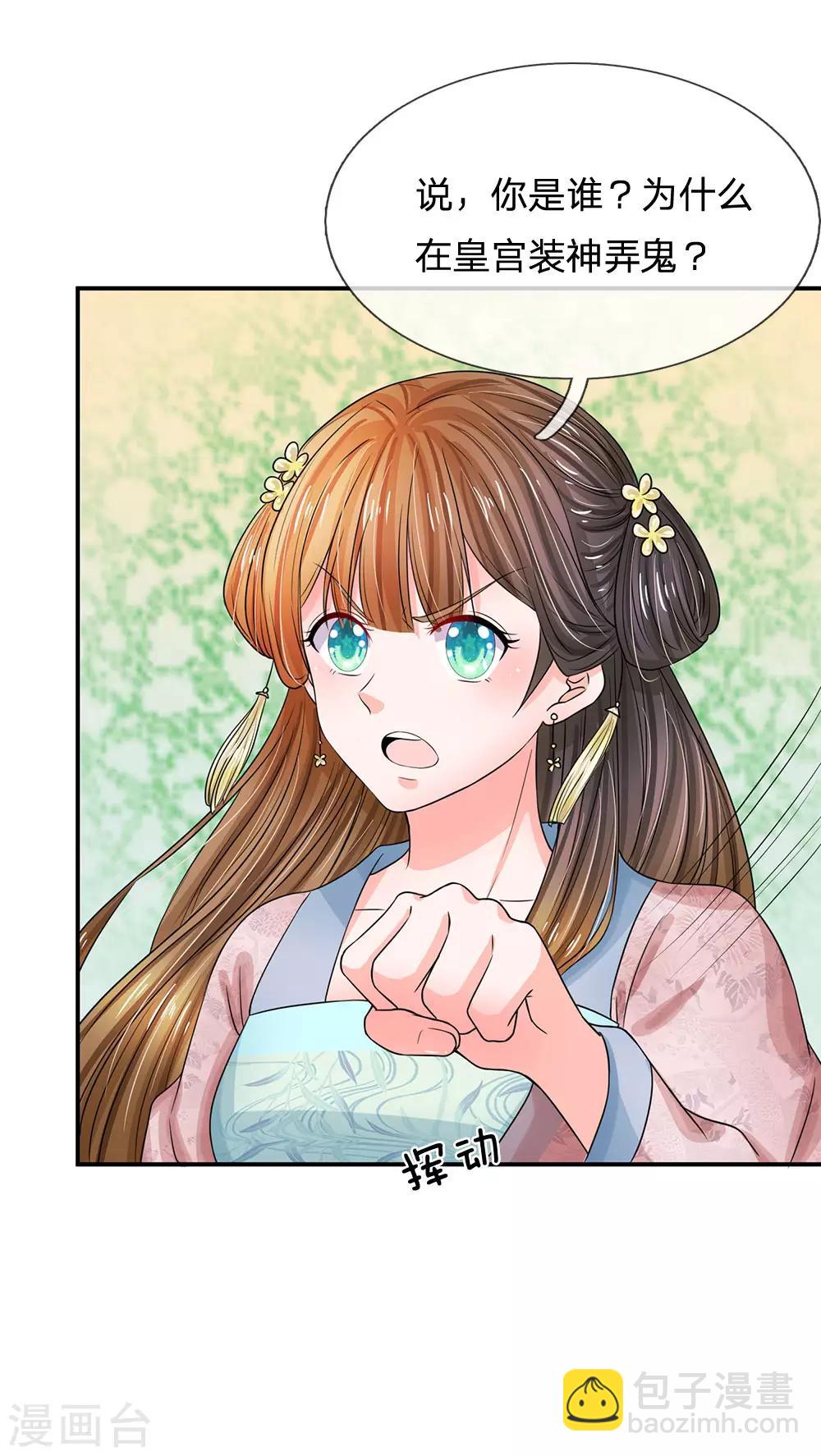 第155话 有本事你别跑5