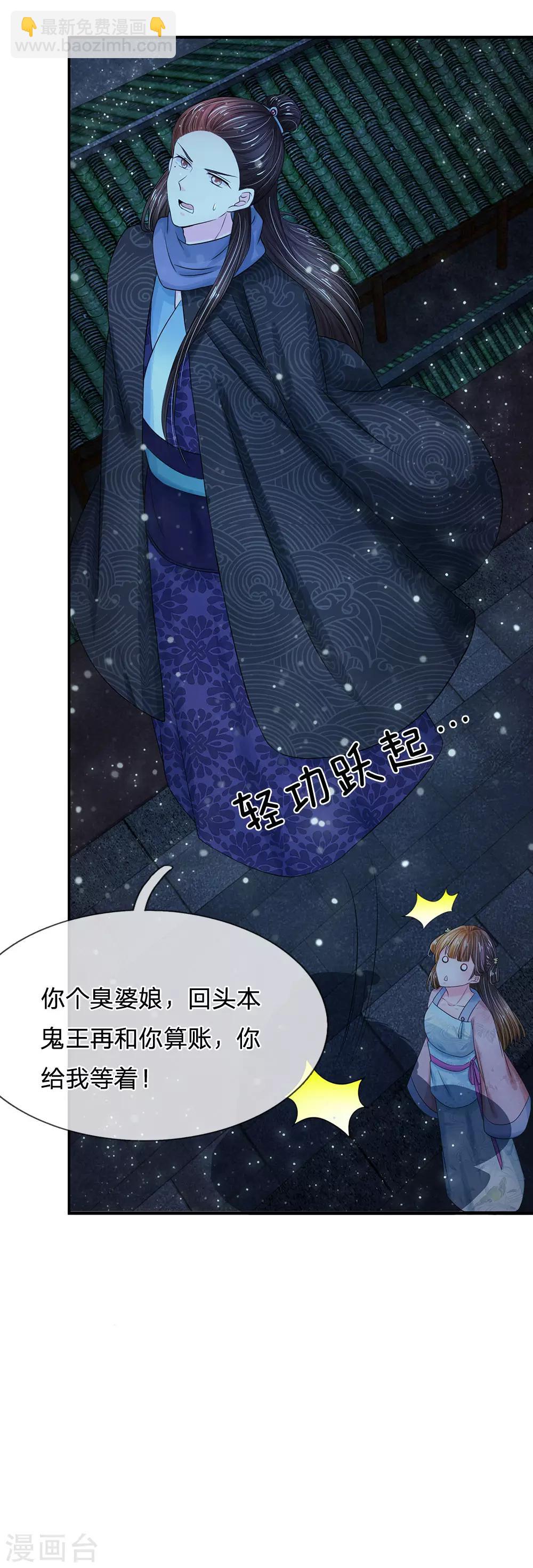 第155话 有本事你别跑7