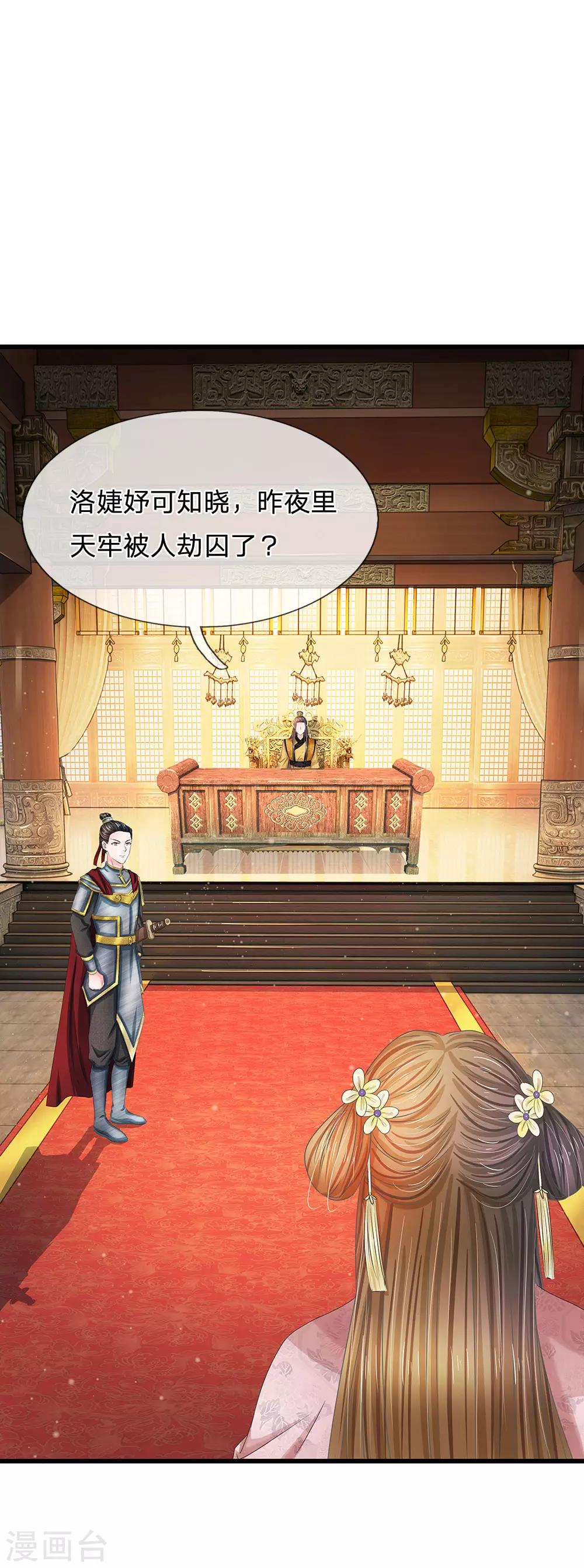 第156话 对质朝堂0
