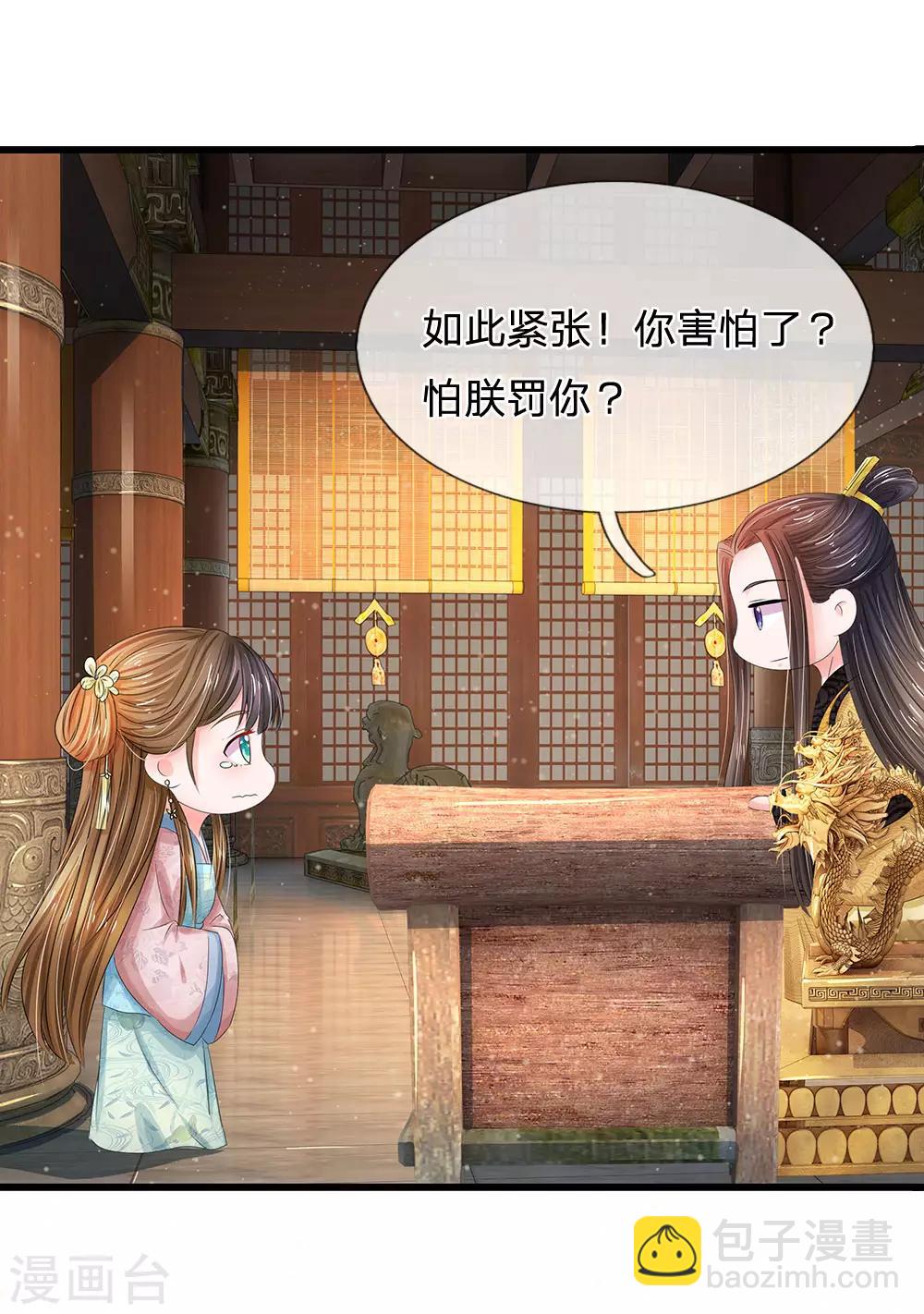 第156话 对质朝堂11