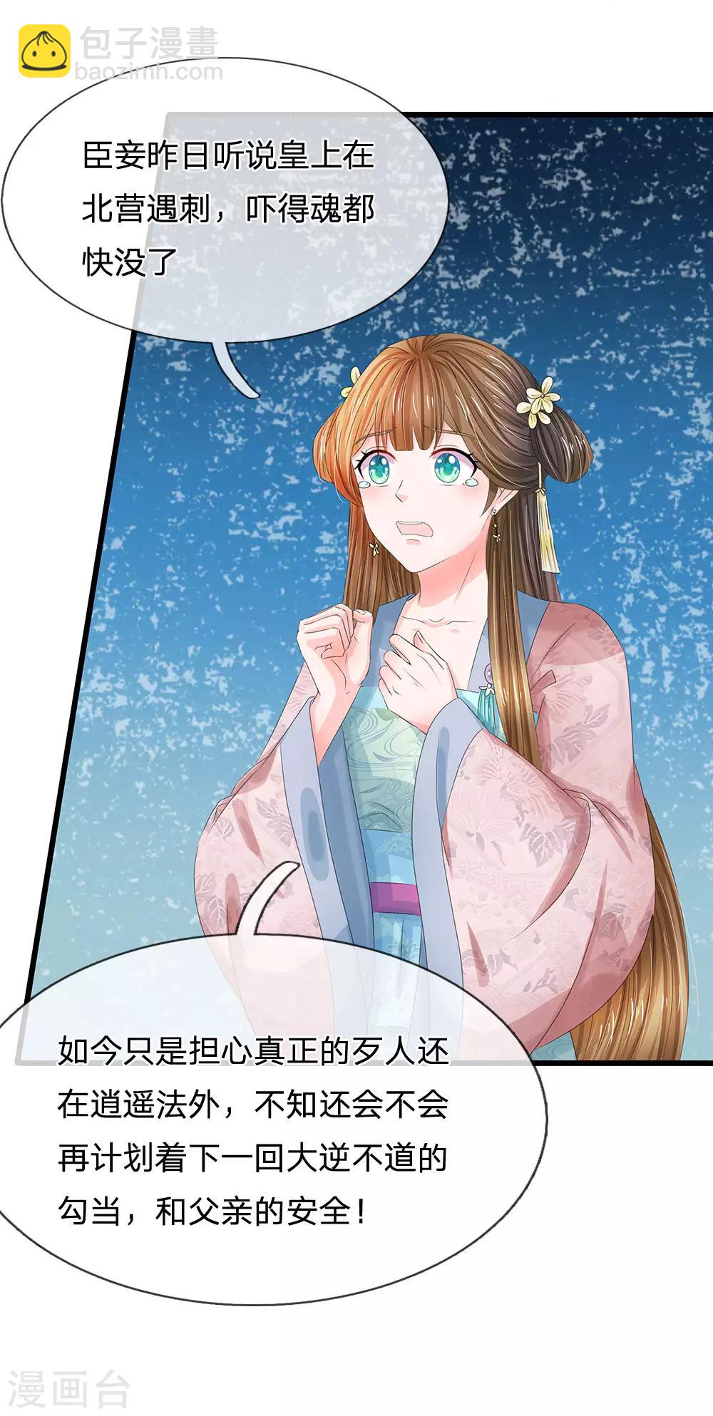 第156话 对质朝堂12
