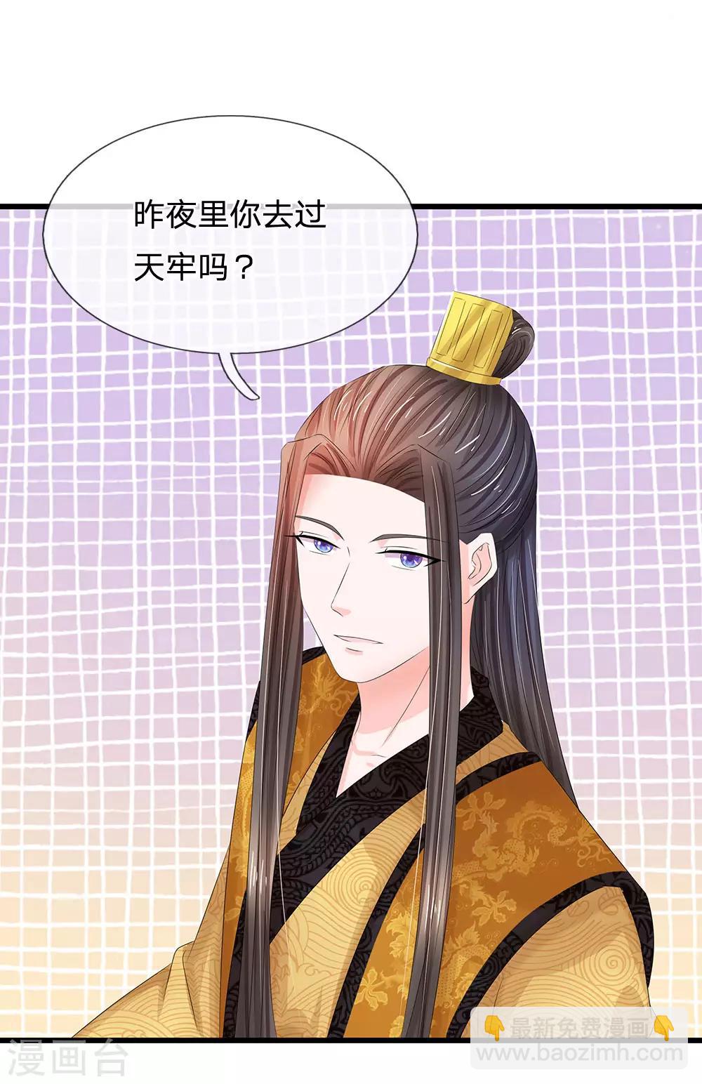 第156话 对质朝堂15