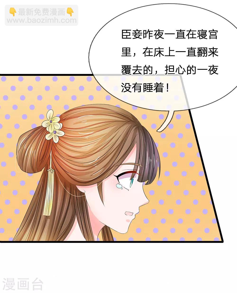 第156话 对质朝堂16