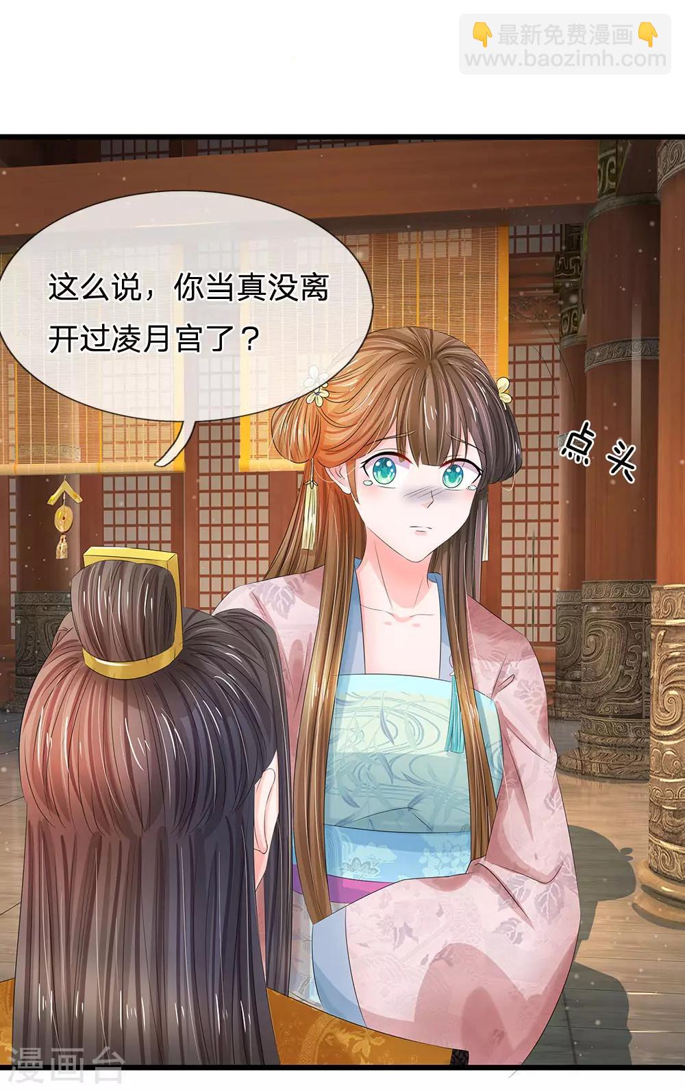 第156话 对质朝堂17