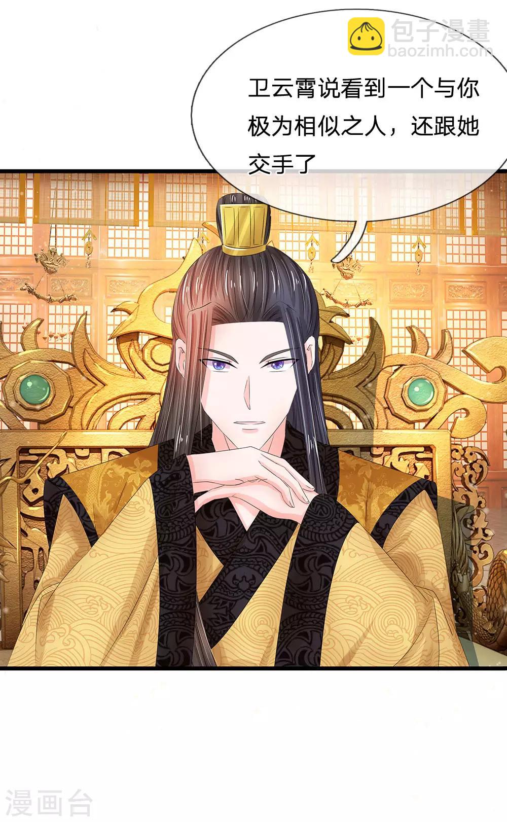 第156话 对质朝堂18