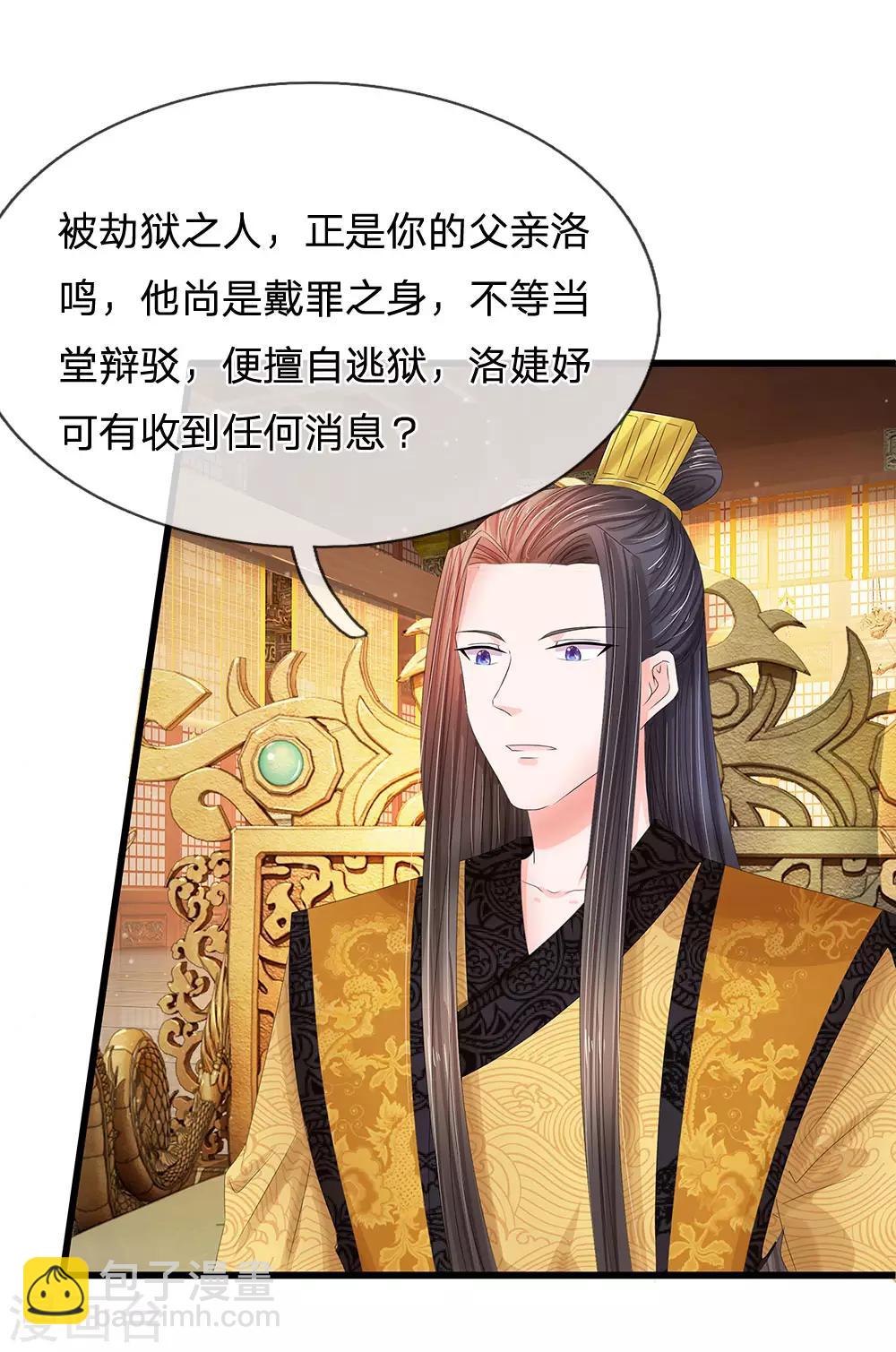 第156话 对质朝堂2