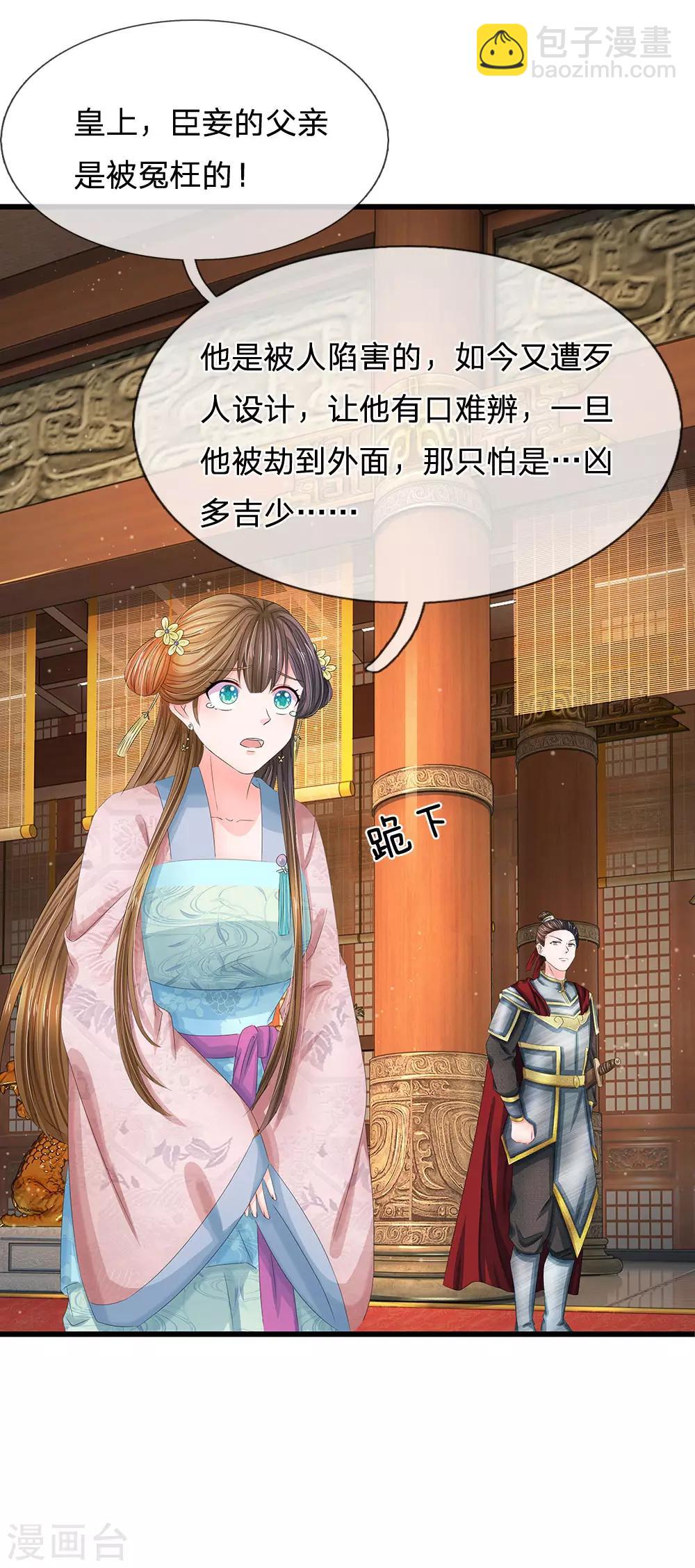 第156话 对质朝堂3