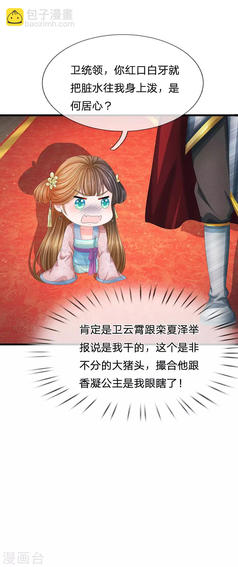 第156话 对质朝堂6