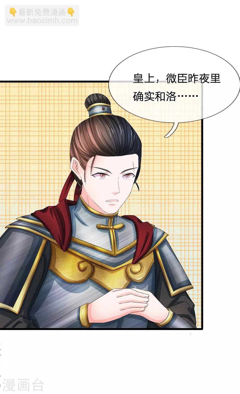第156话 对质朝堂7