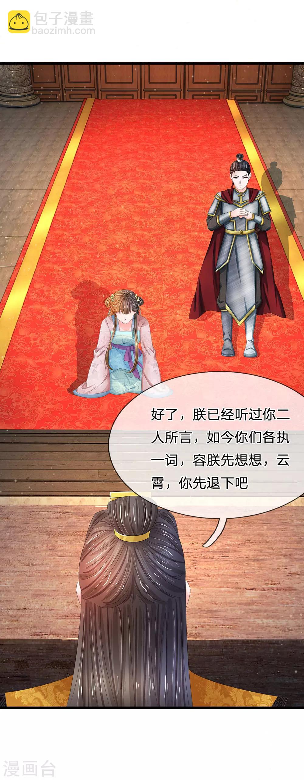 第156话 对质朝堂8