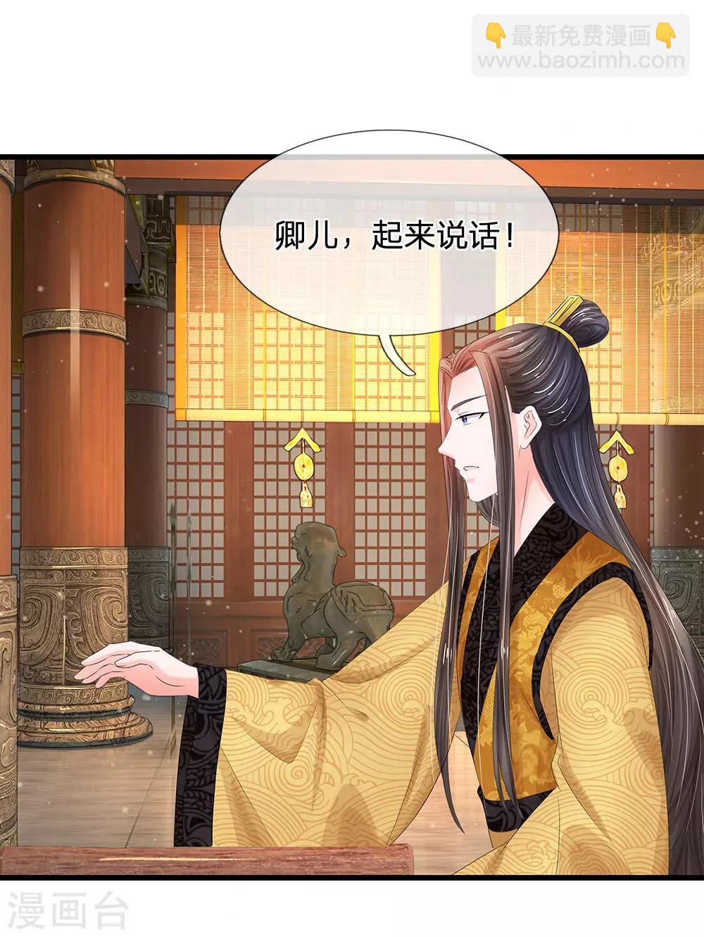 第156话 对质朝堂9