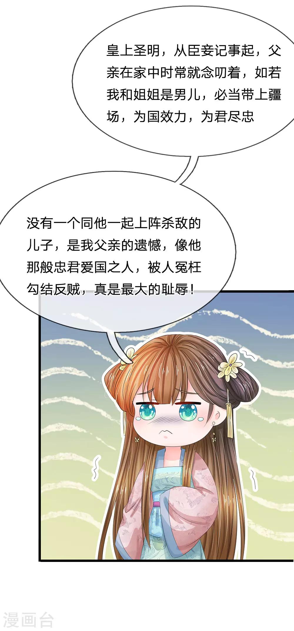 第157话 迷雾重重0