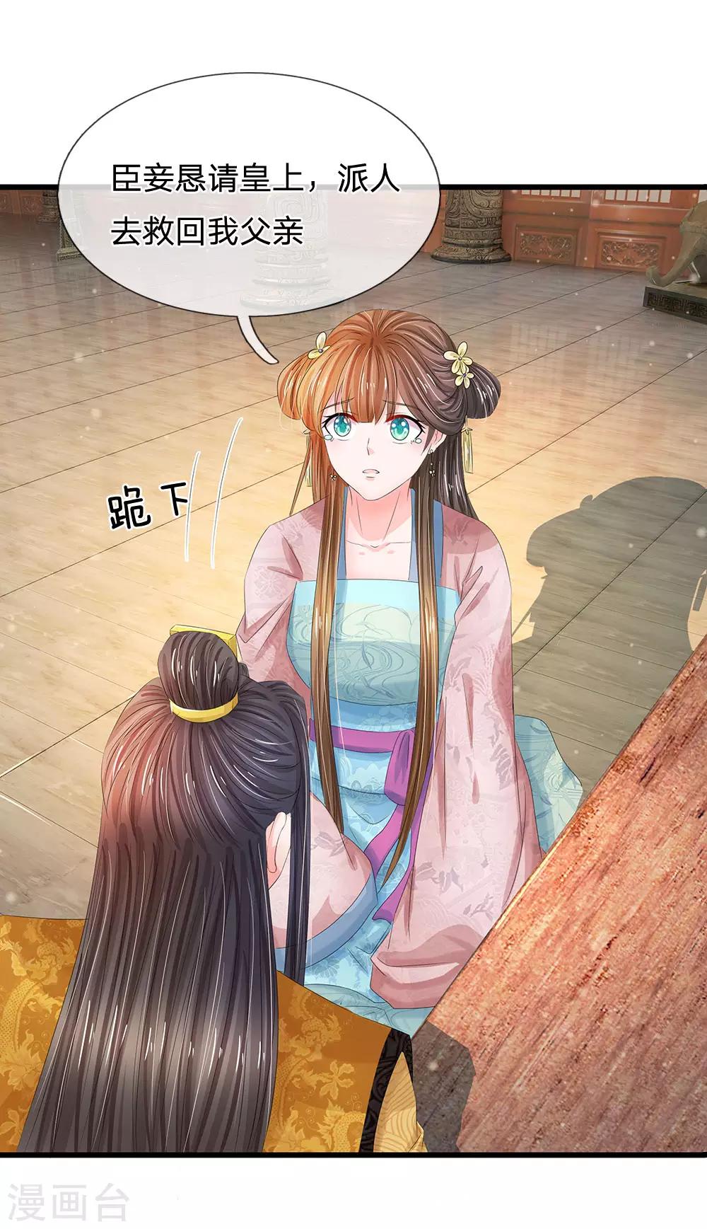 第157话 迷雾重重1