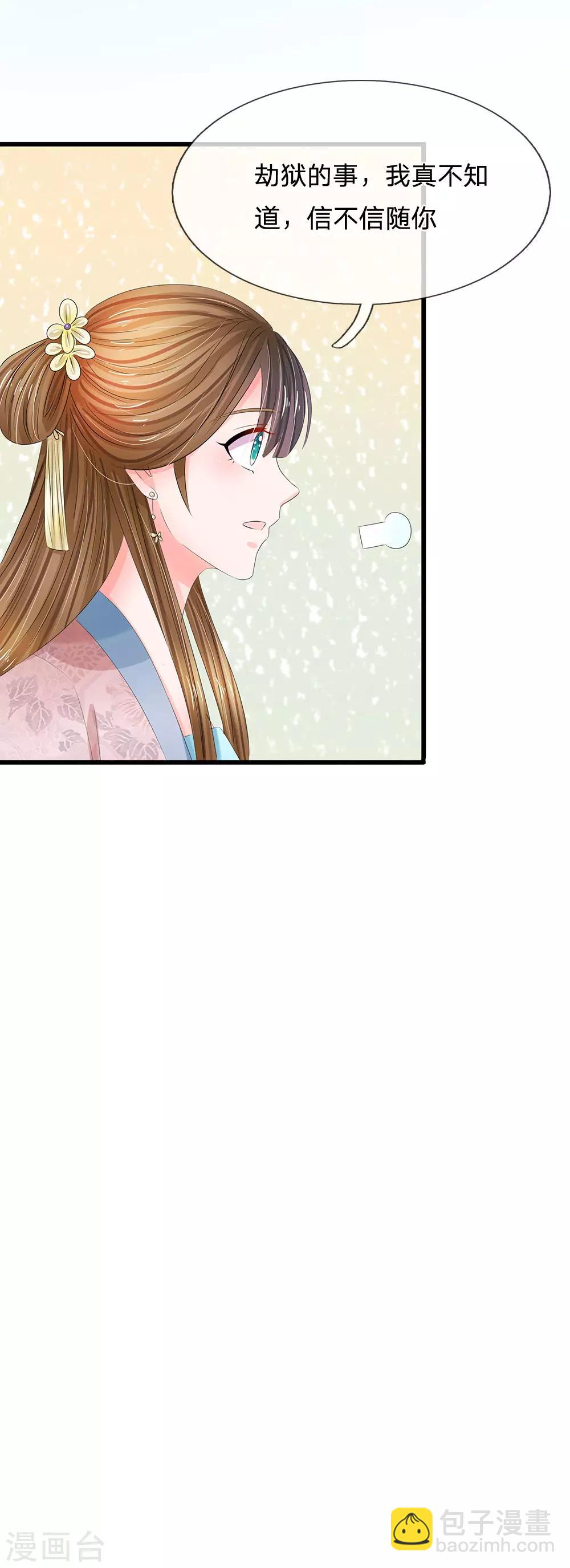第157话 迷雾重重11