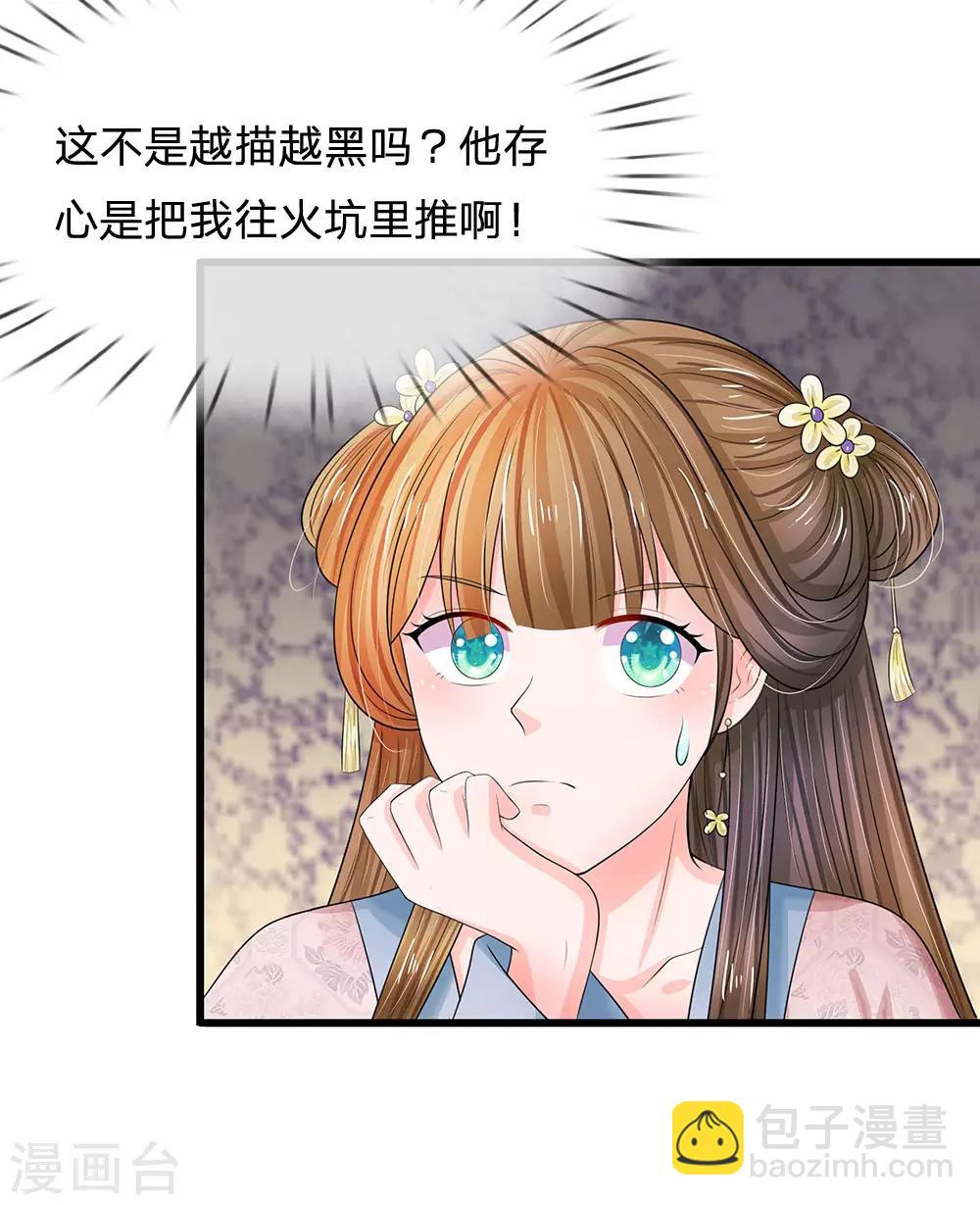 第157话 迷雾重重13
