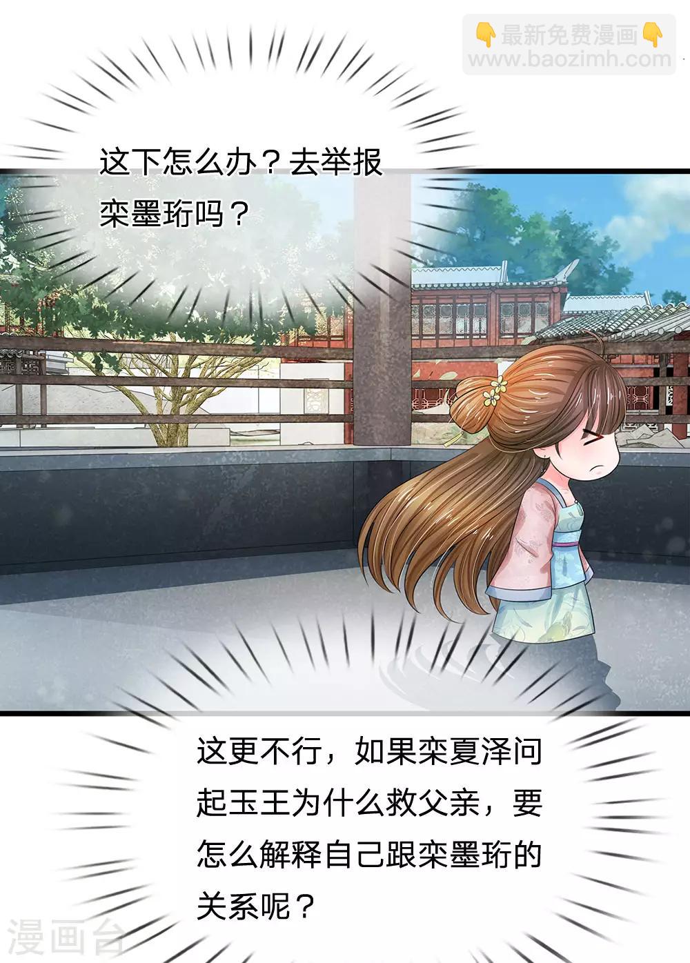 第157话 迷雾重重14