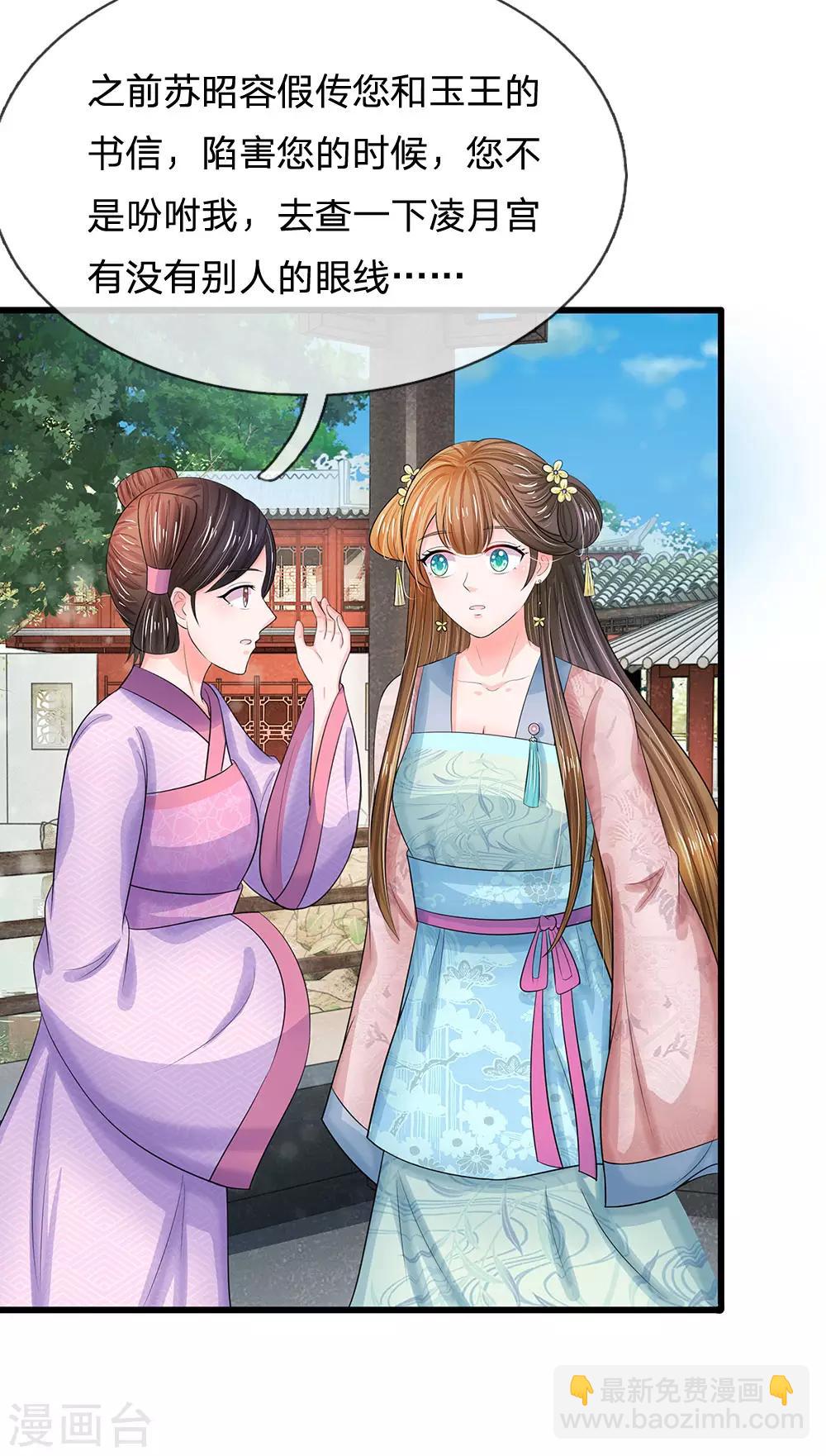 第157话 迷雾重重18