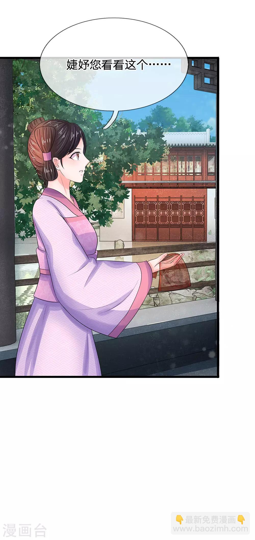 第157话 迷雾重重20