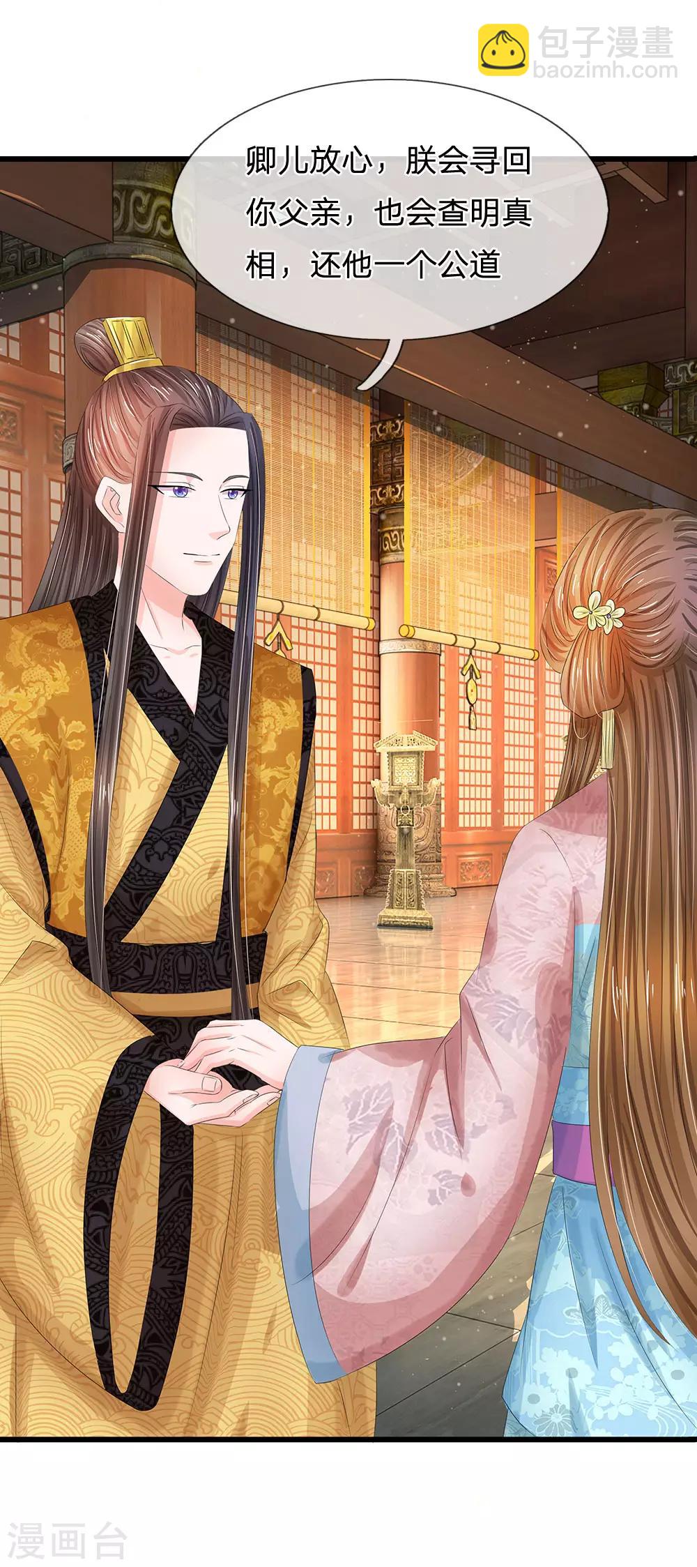 第157话 迷雾重重3