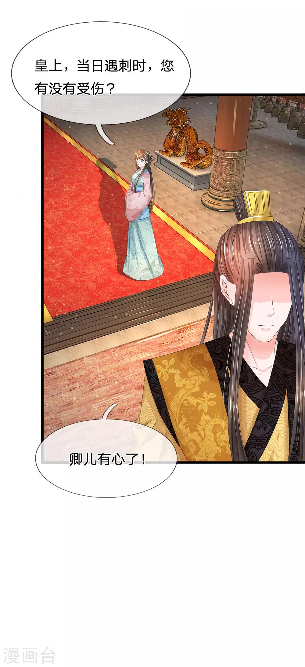 第157话 迷雾重重6