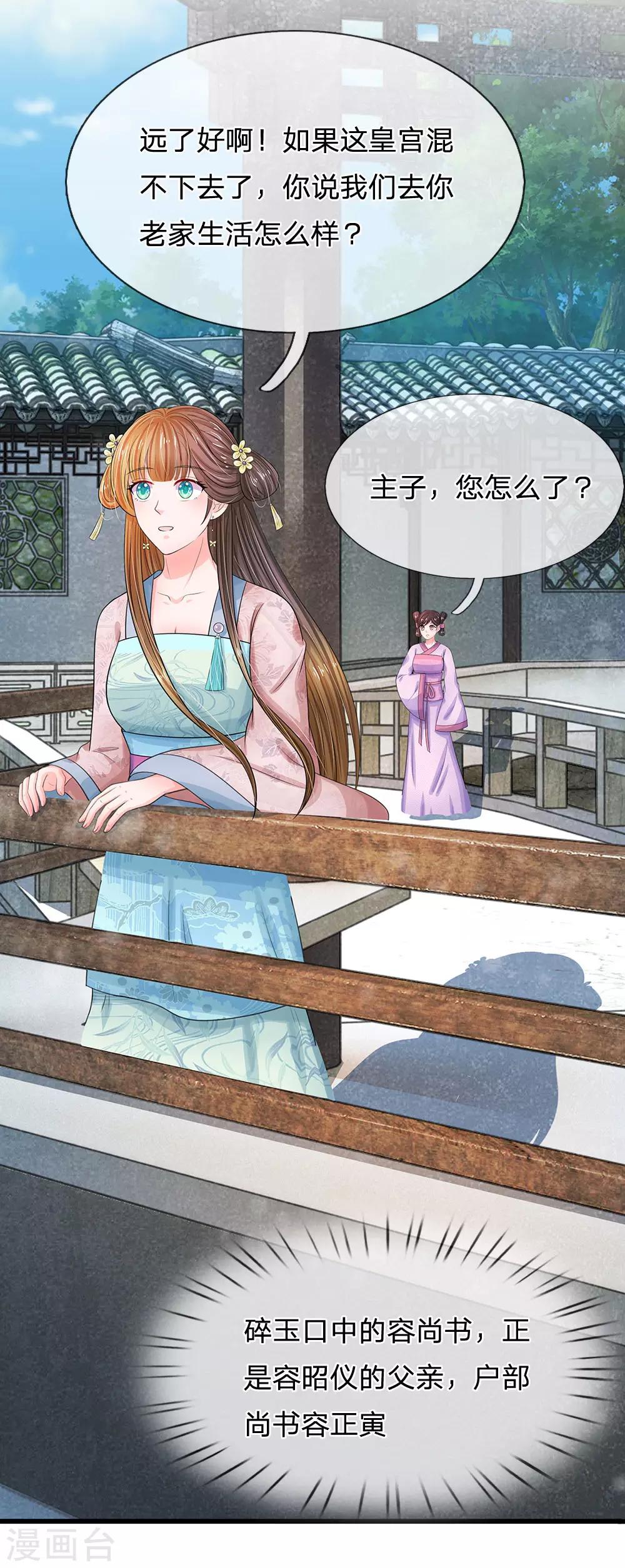第158话 暗流涌动10
