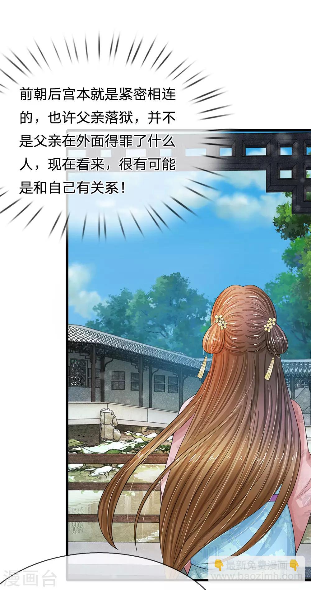 第158话 暗流涌动11