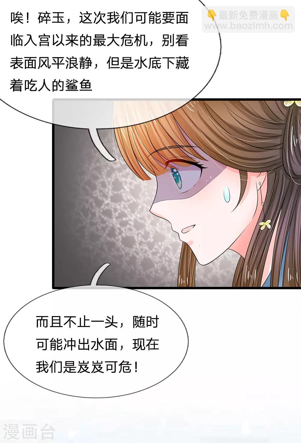 第158话 暗流涌动12
