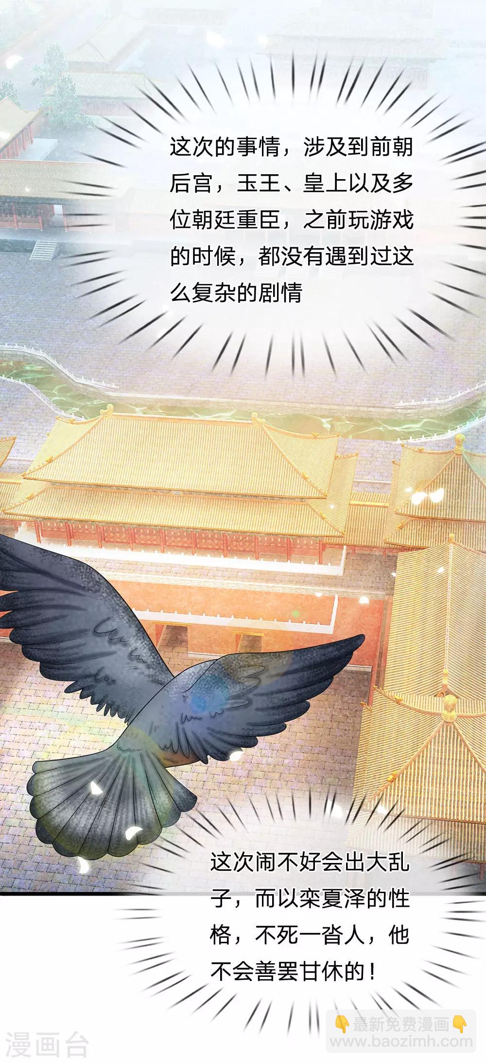 第158话 暗流涌动13