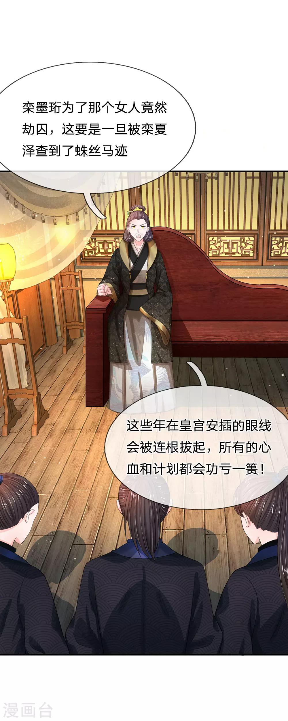 第158话 暗流涌动16