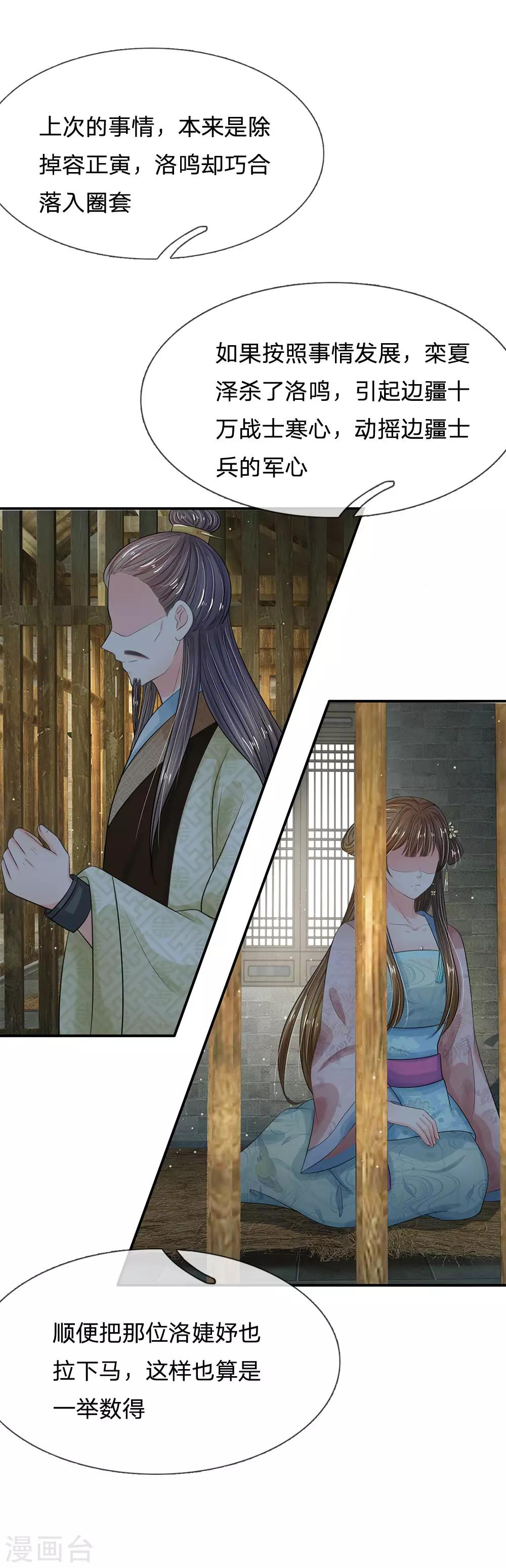 第158话 暗流涌动18