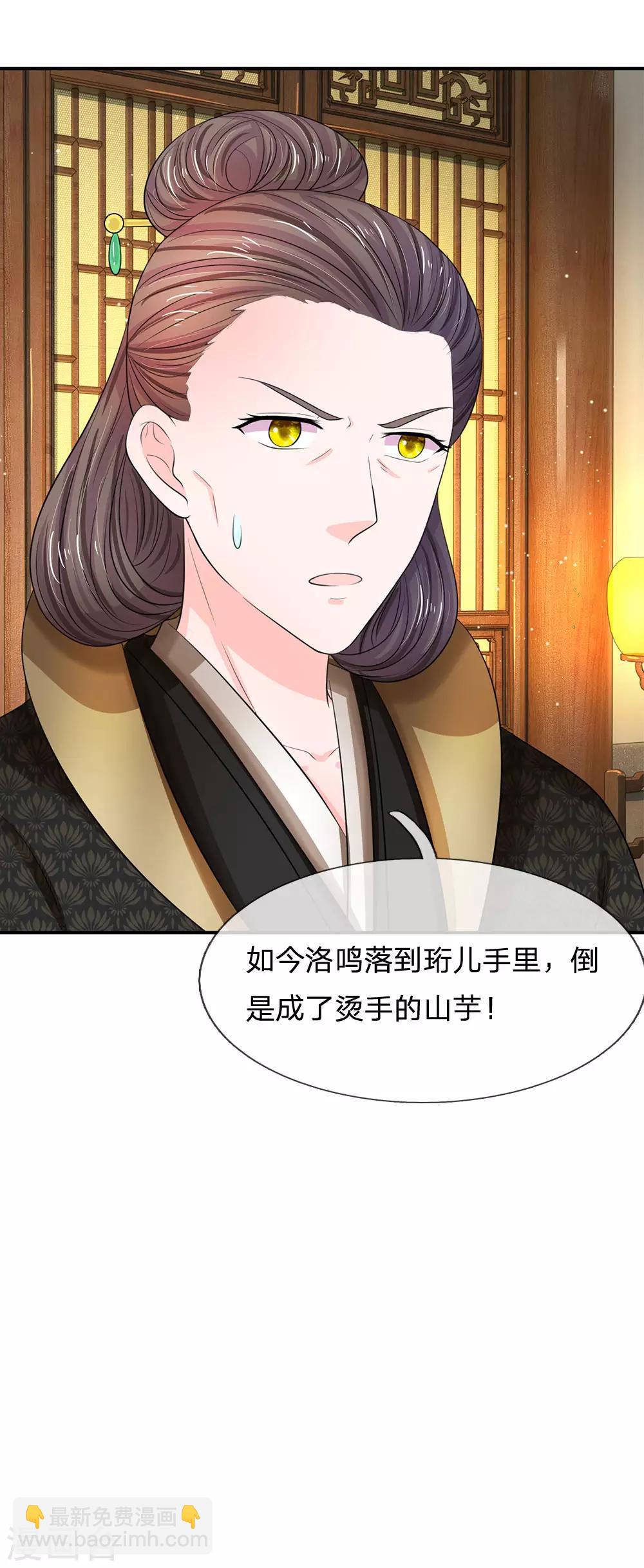 第158话 暗流涌动19