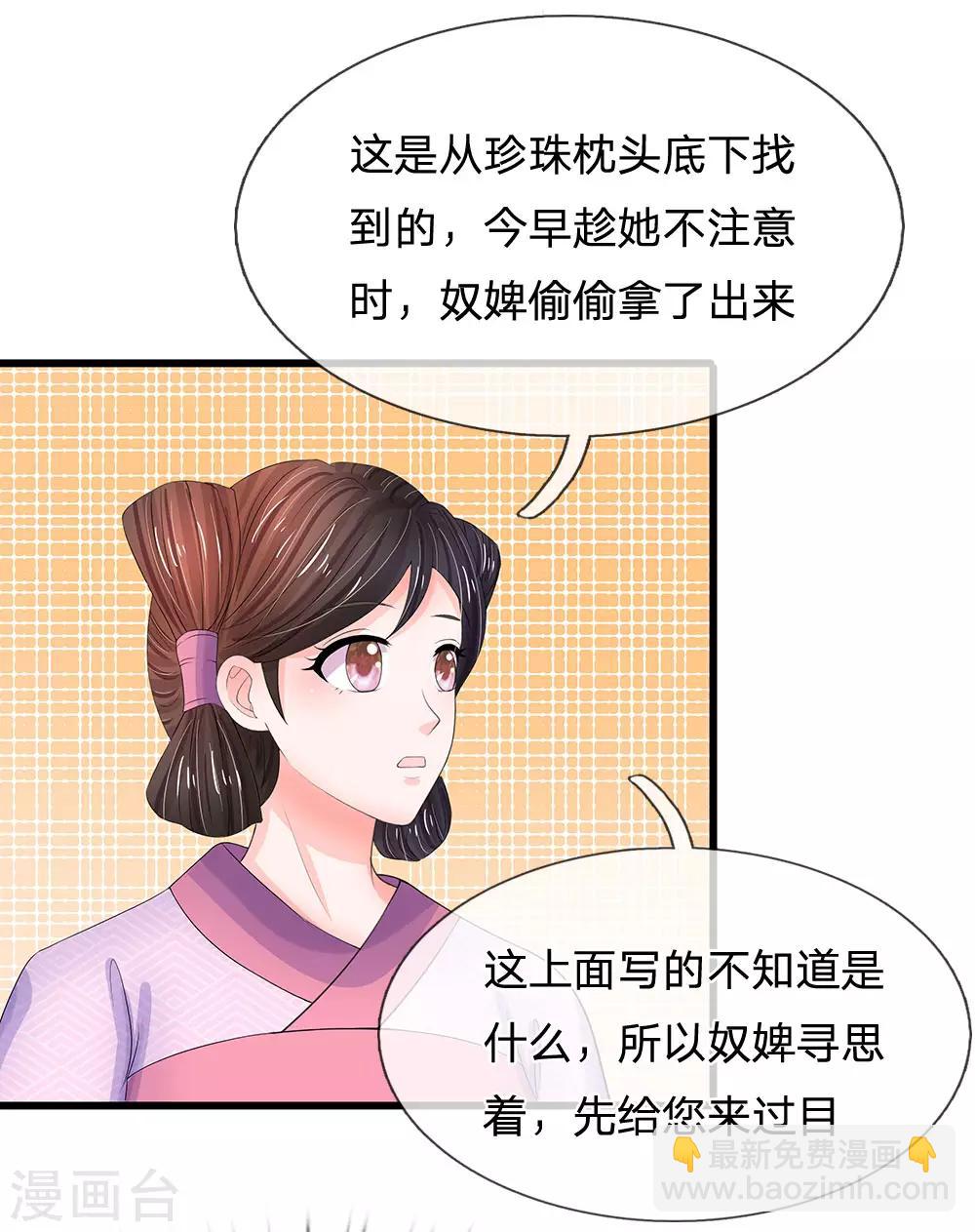 第158话 暗流涌动2