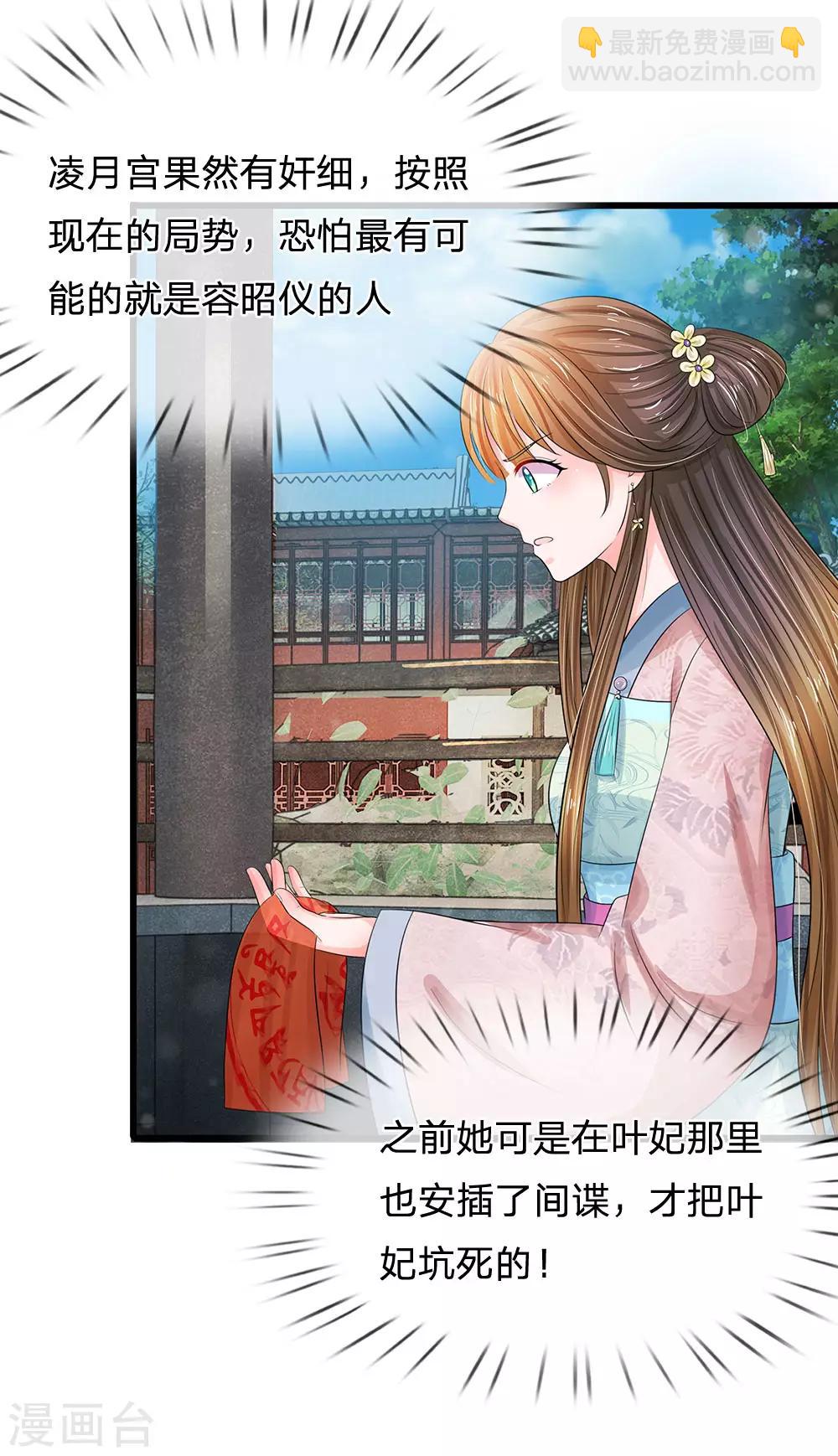 第158话 暗流涌动3