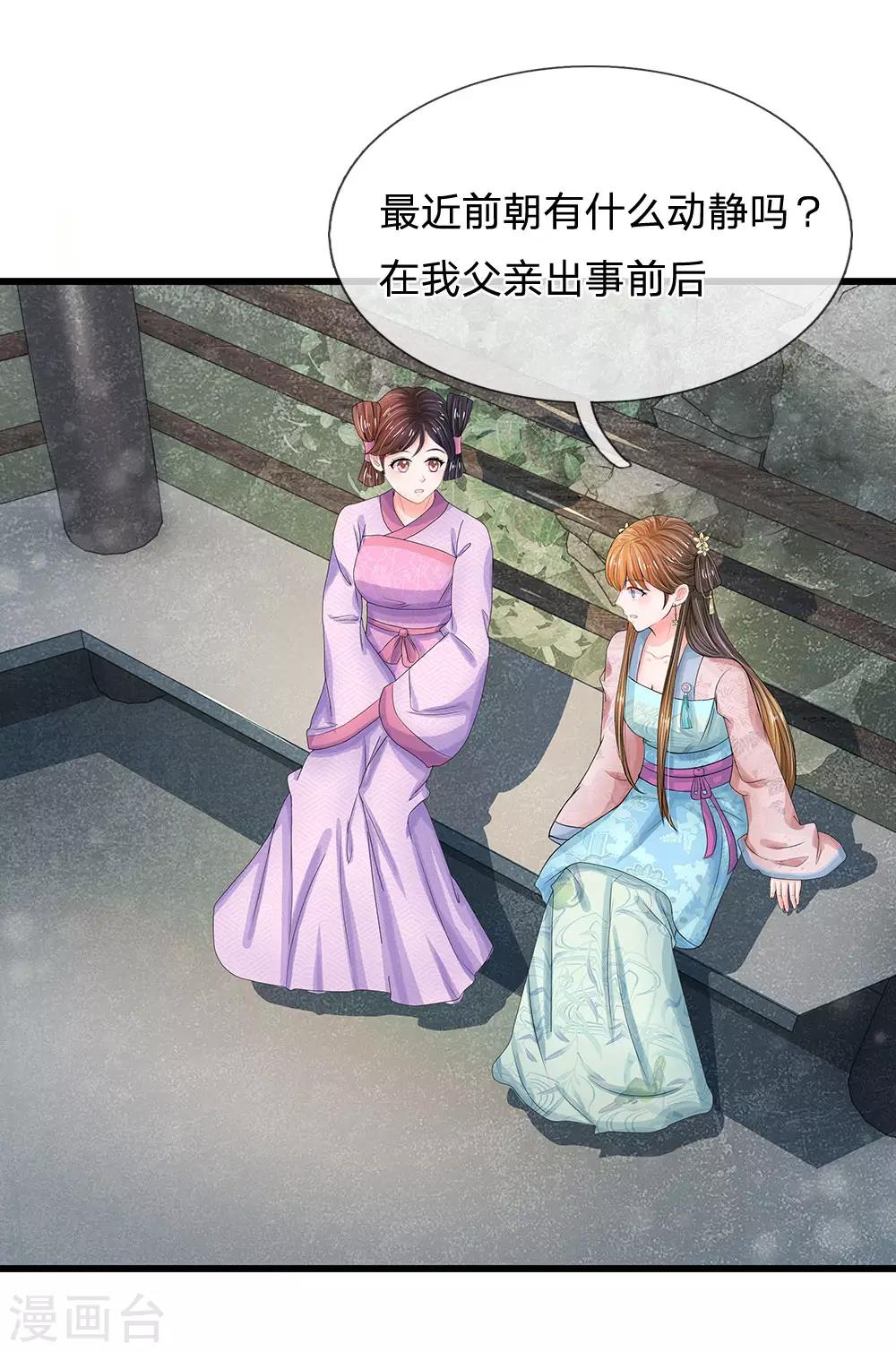 第158话 暗流涌动5