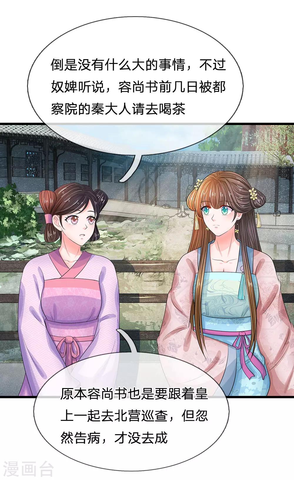 第158话 暗流涌动6