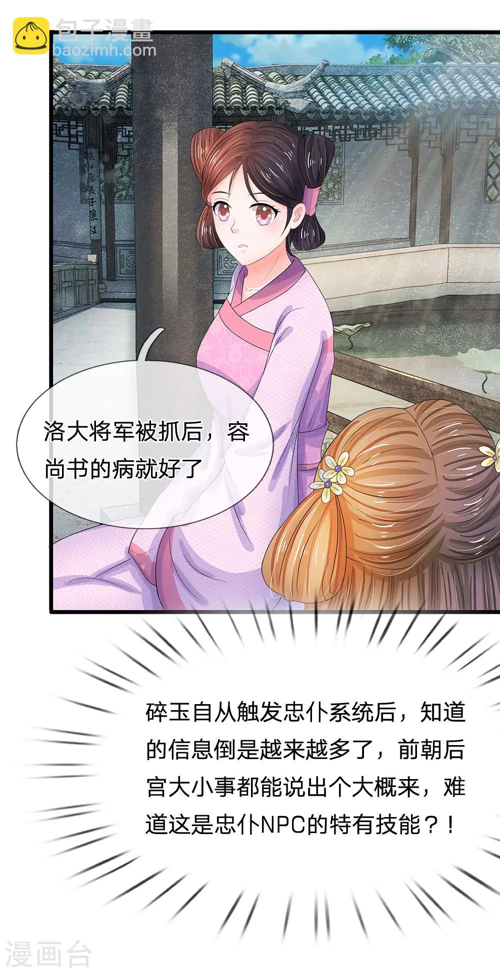 第158话 暗流涌动7