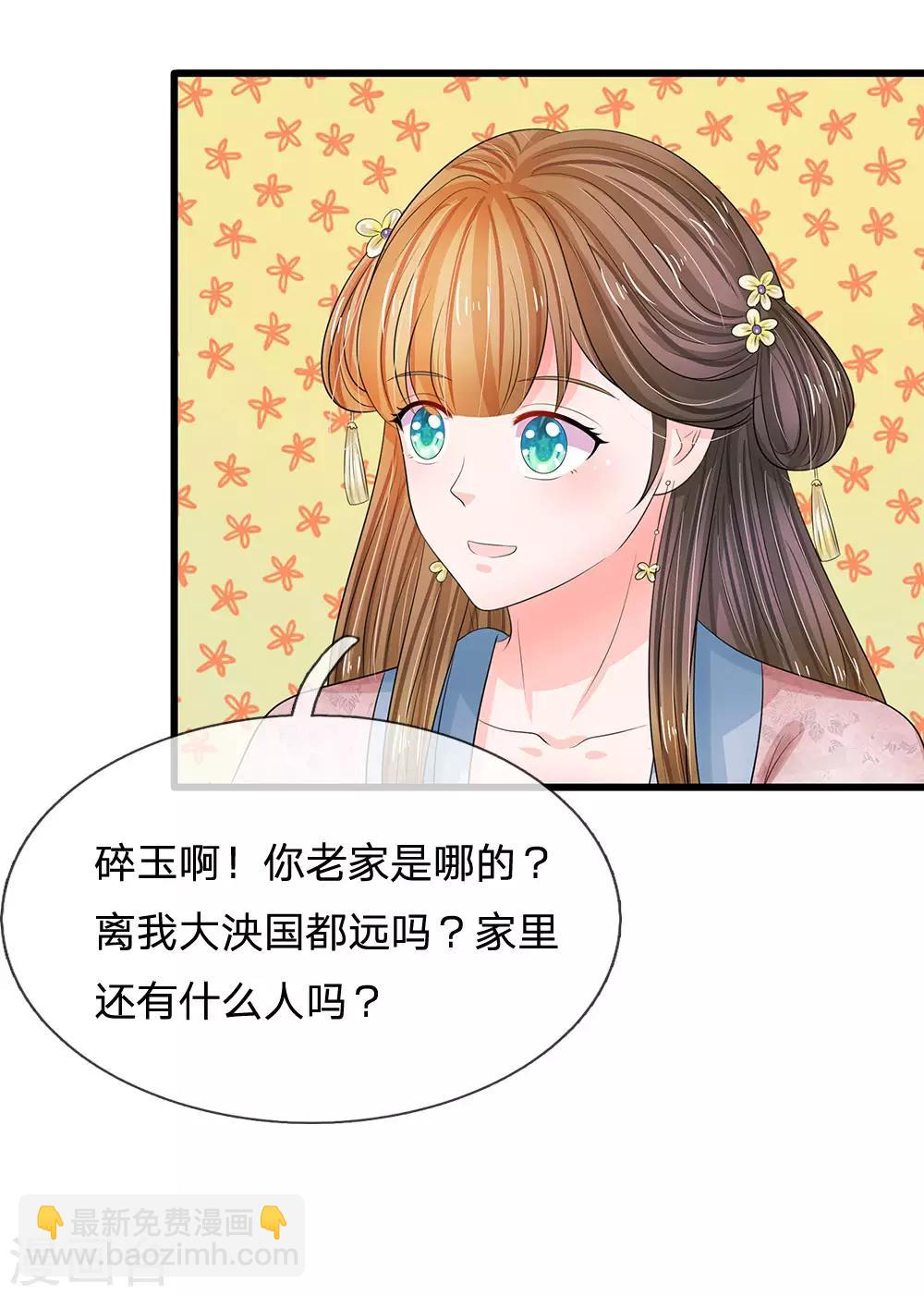 第158话 暗流涌动8