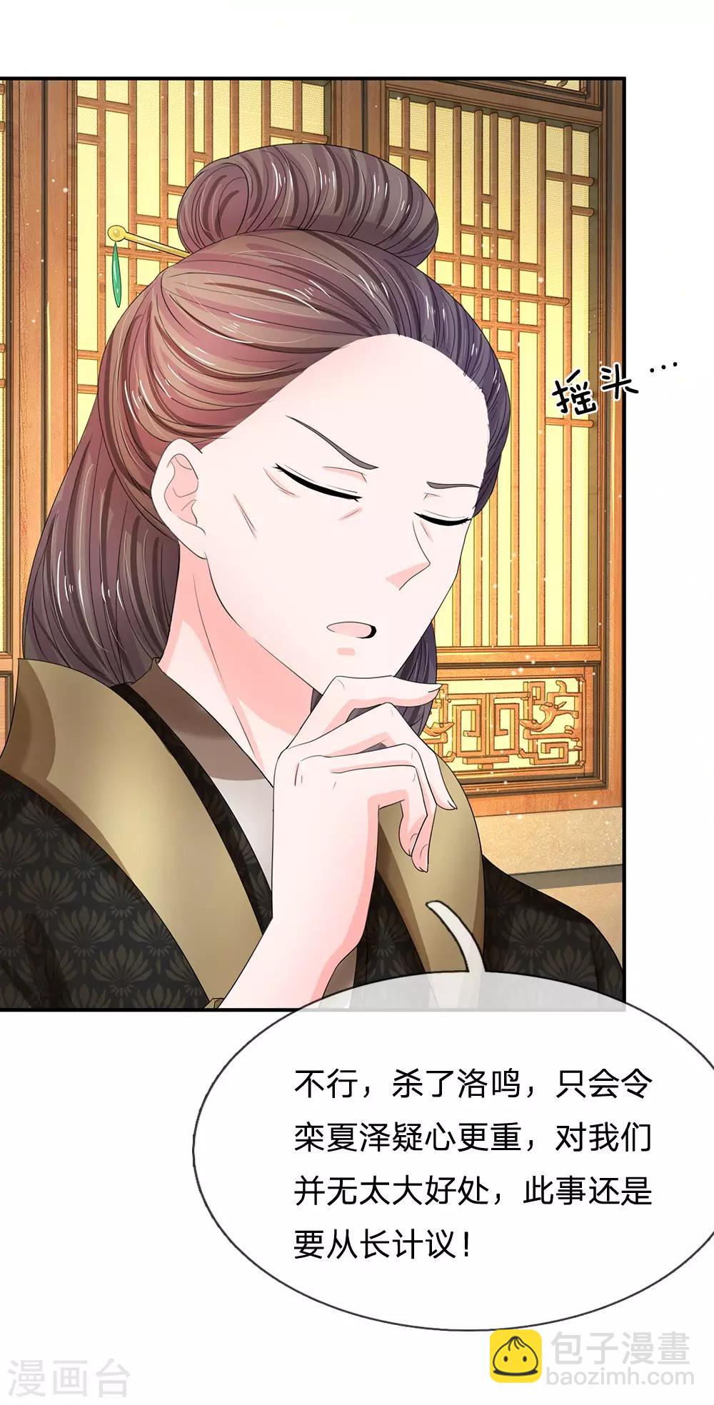 第159话 危机初现1