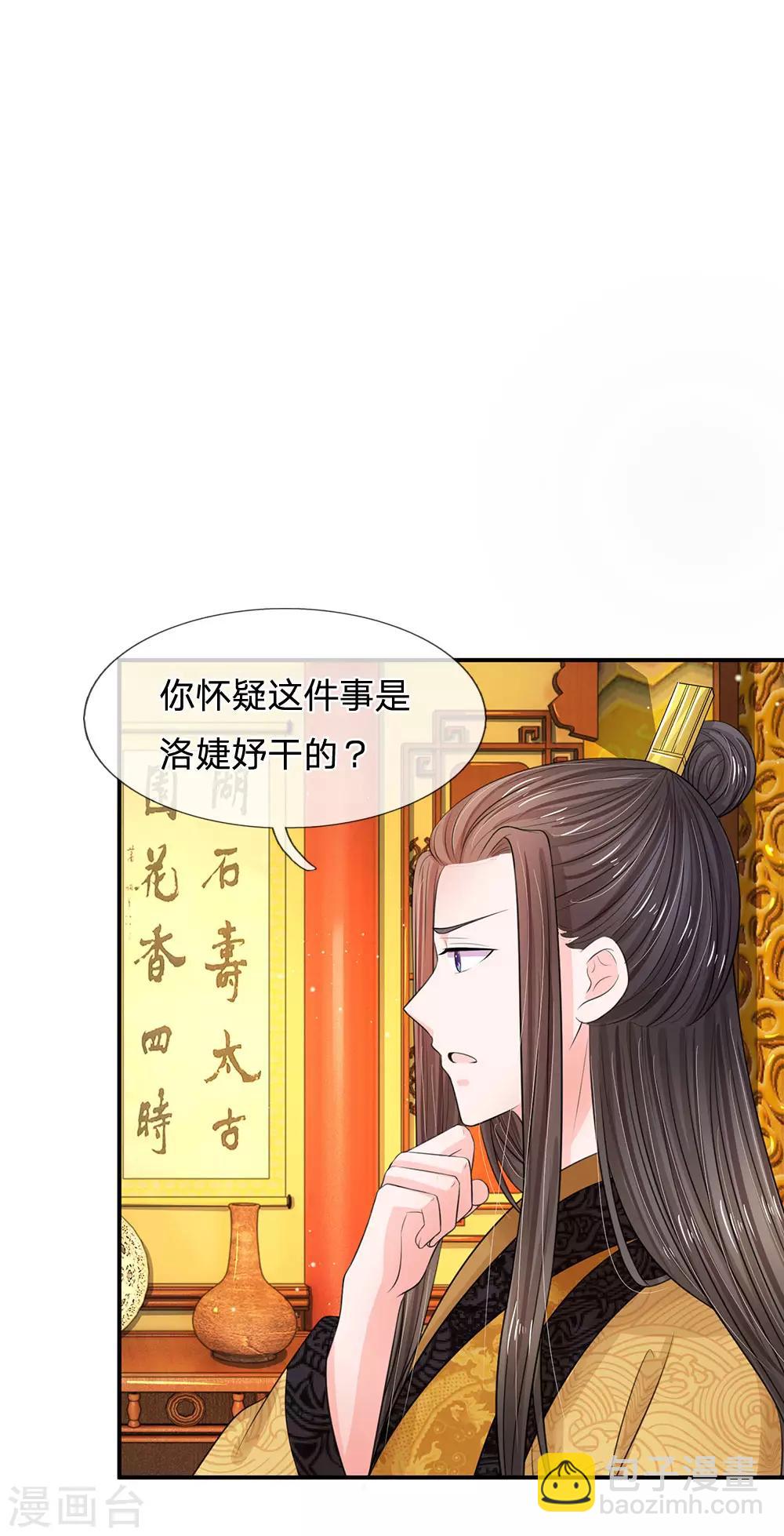 第159话 危机初现11