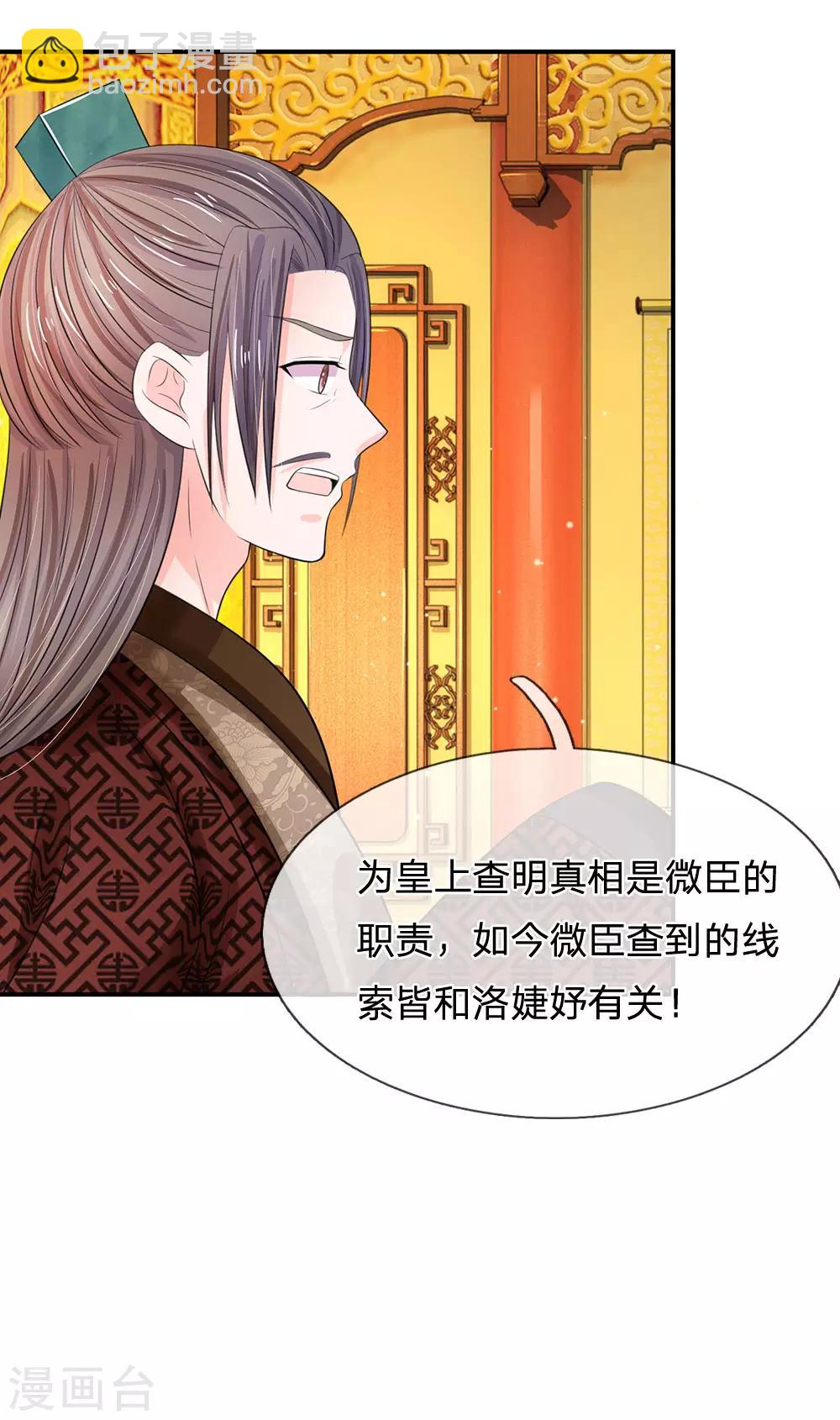 第159话 危机初现12