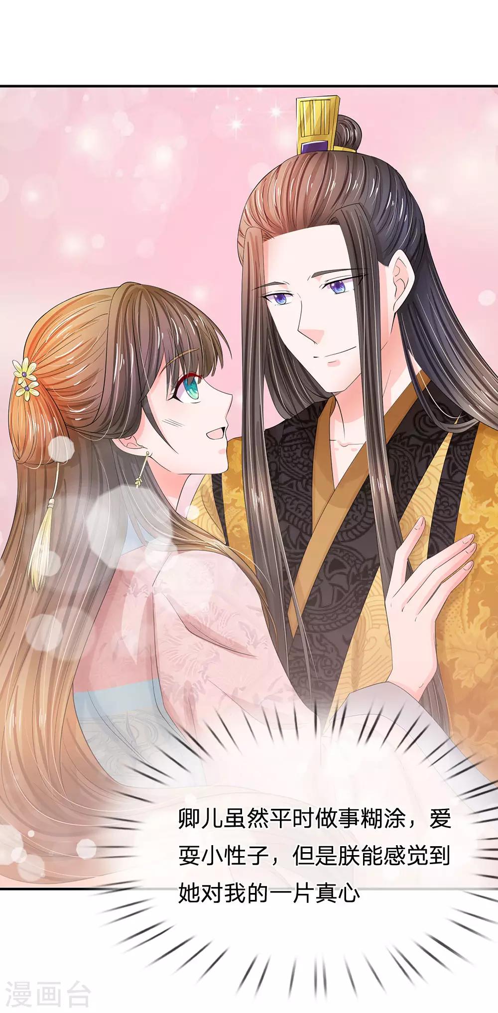 第159话 危机初现16