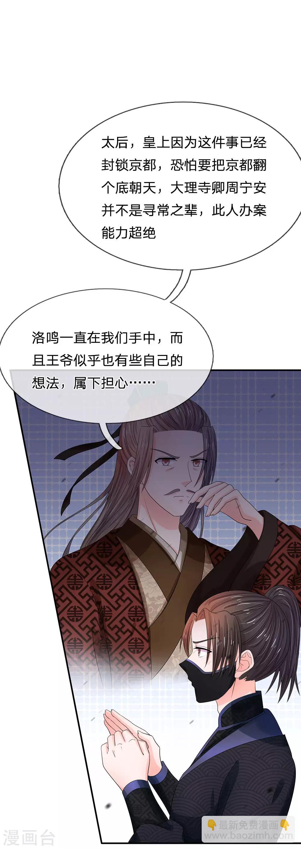 第159话 危机初现2