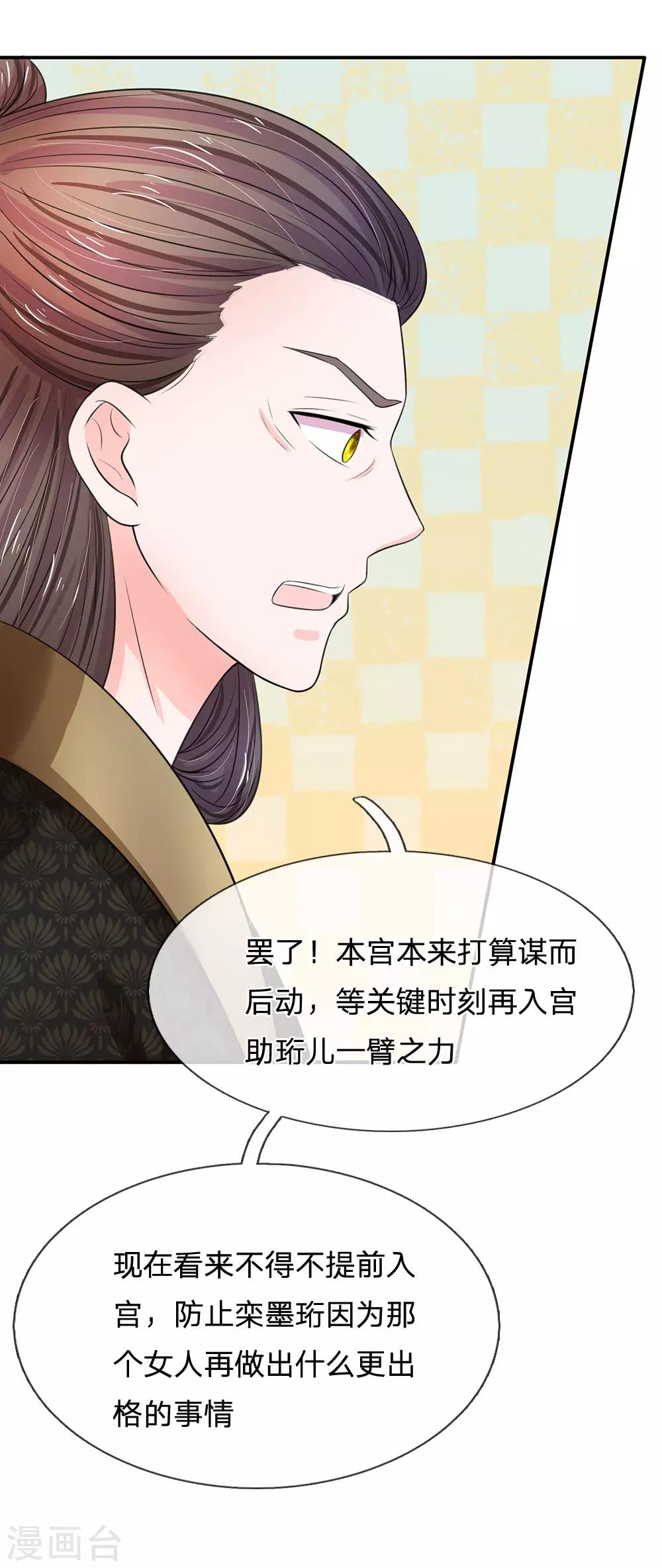 第159话 危机初现3