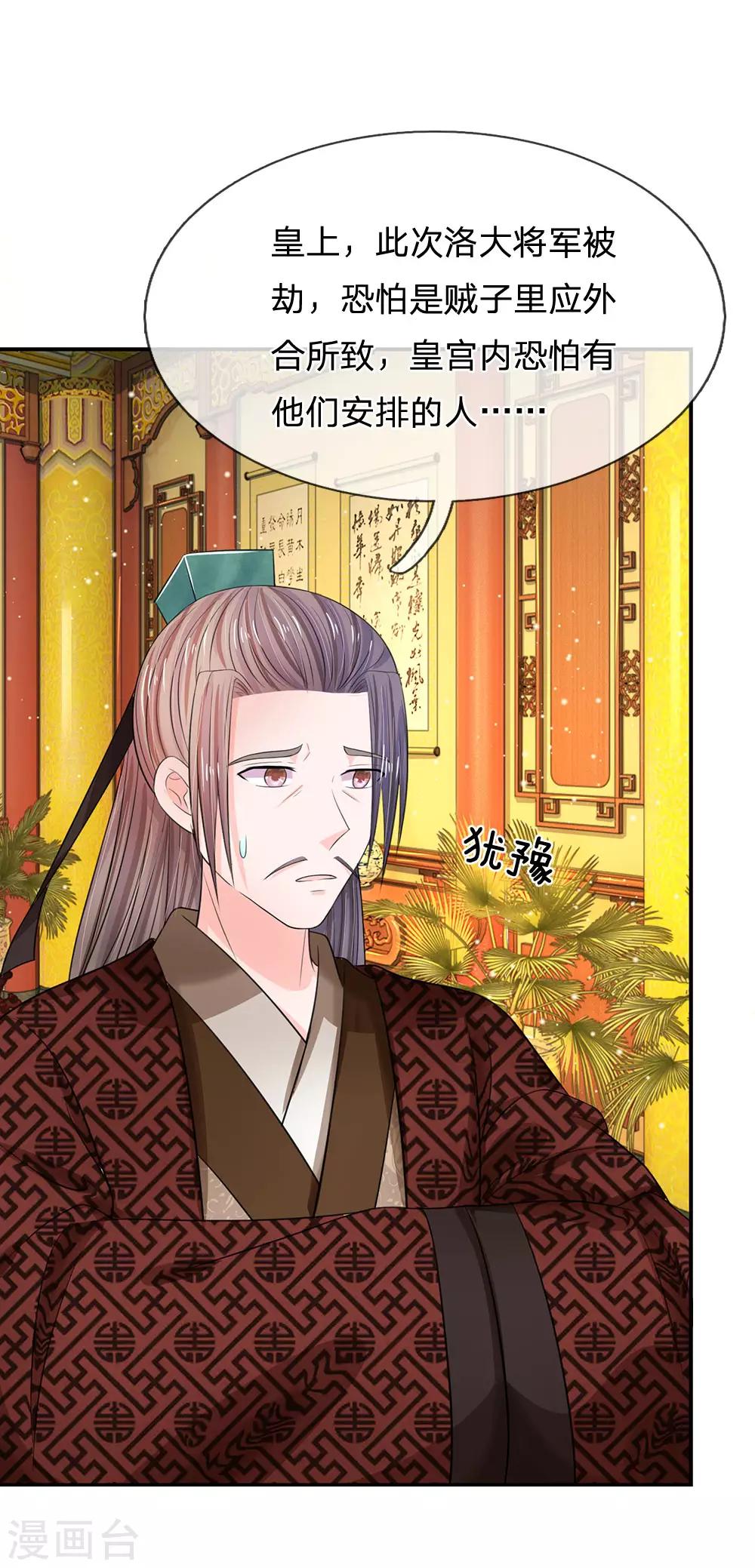 第159话 危机初现7